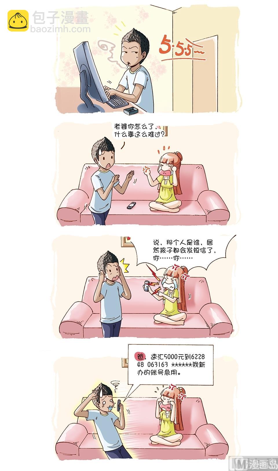 第15话10