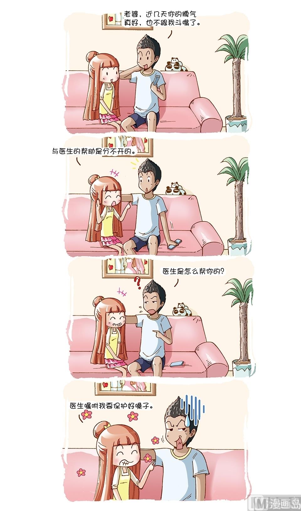 第16话5