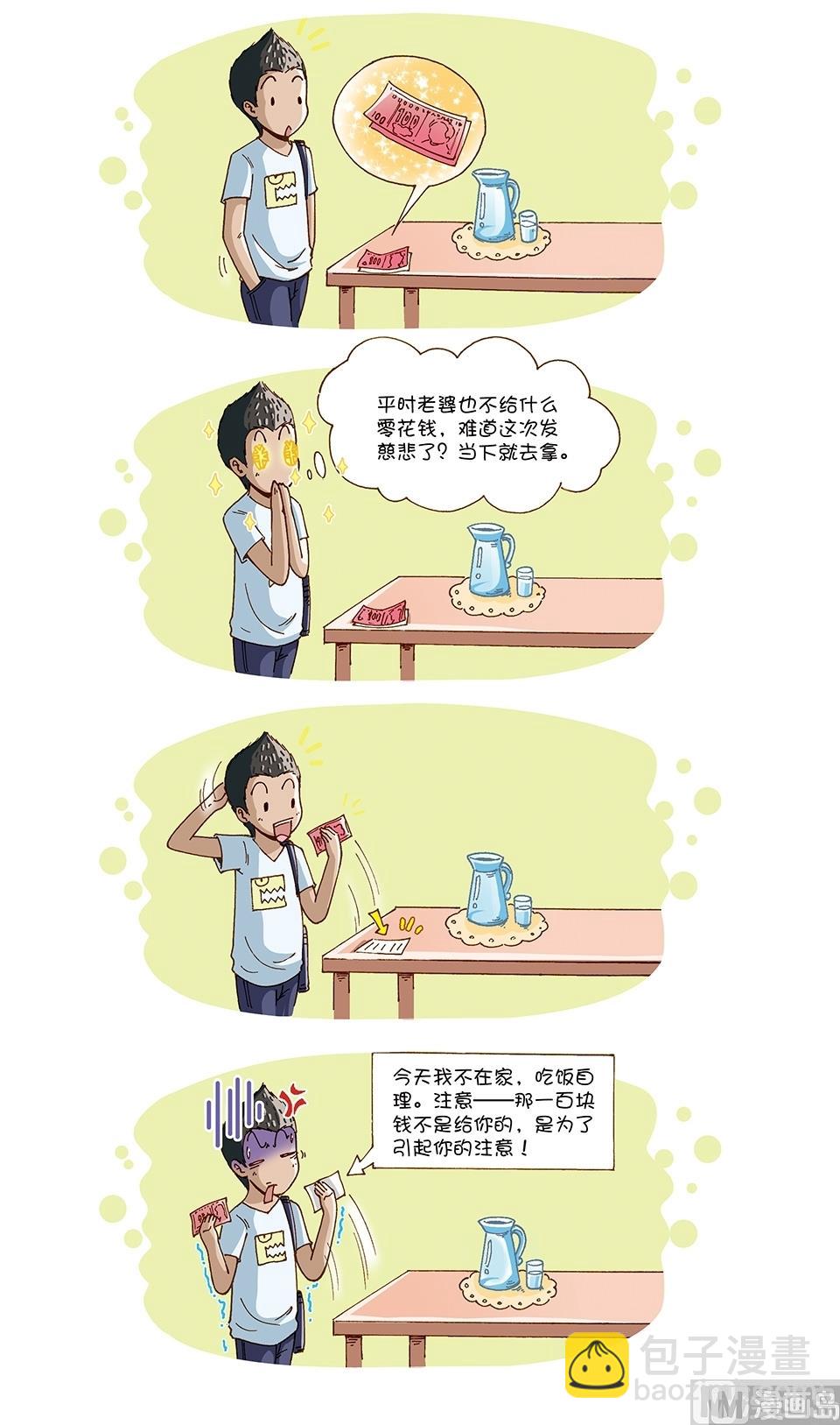 第16话4