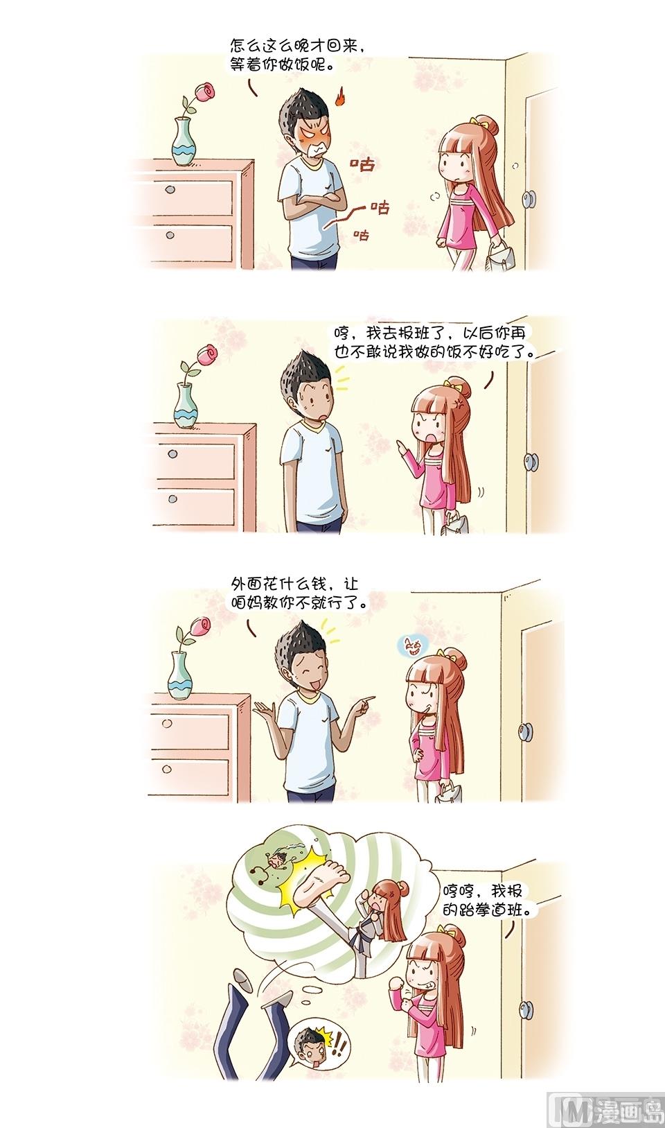 第14话11