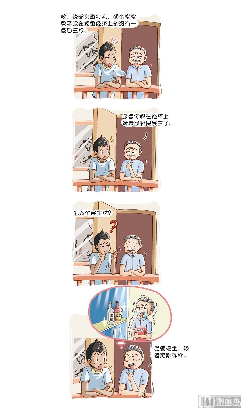 第14话5