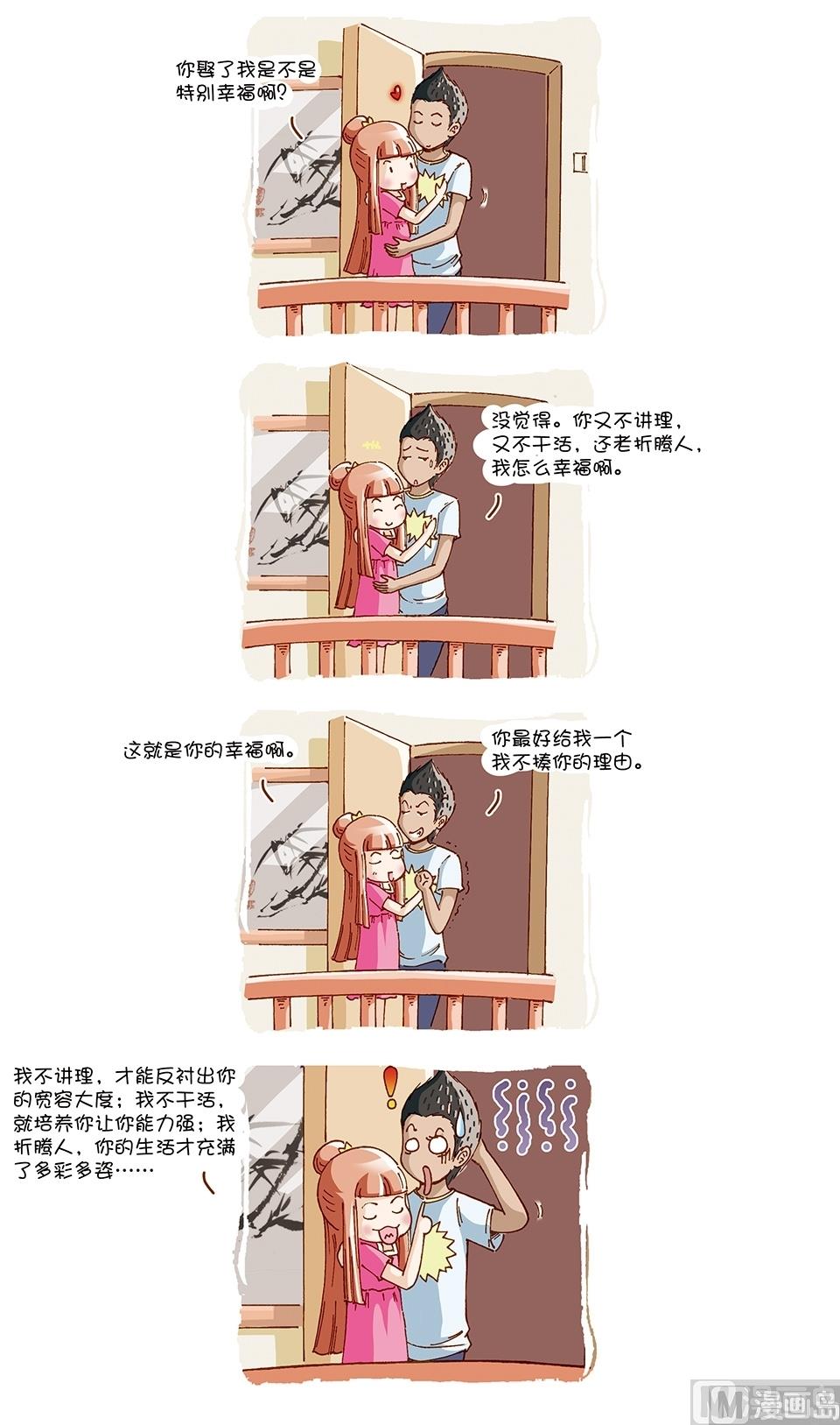 第7话11