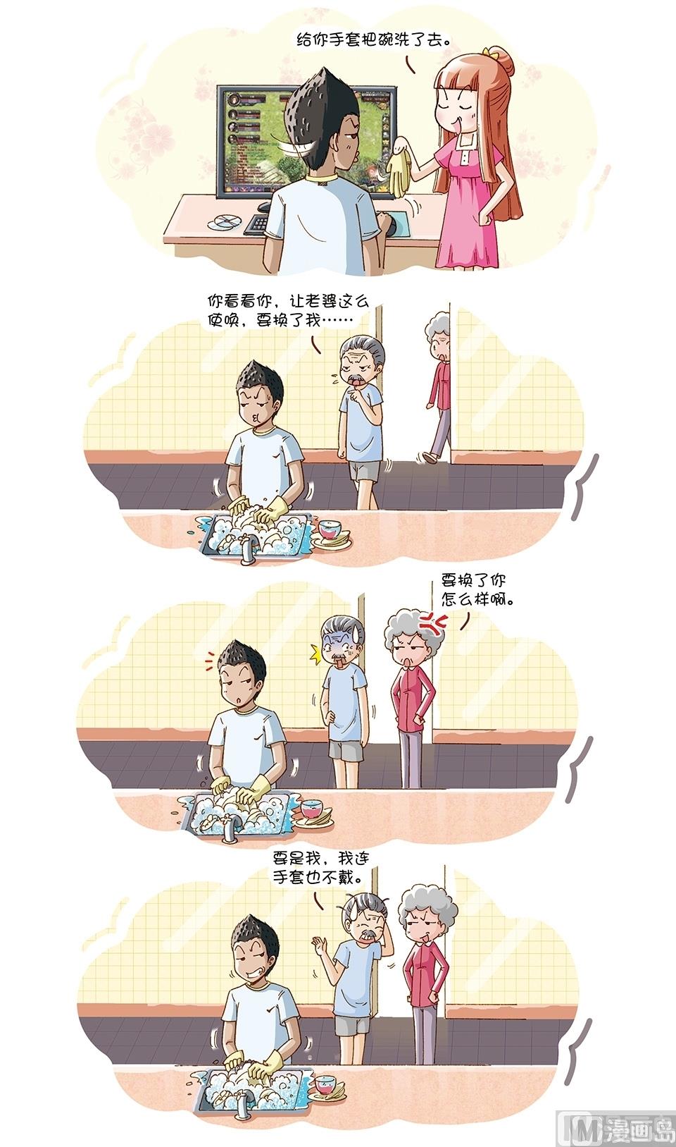 第14话2