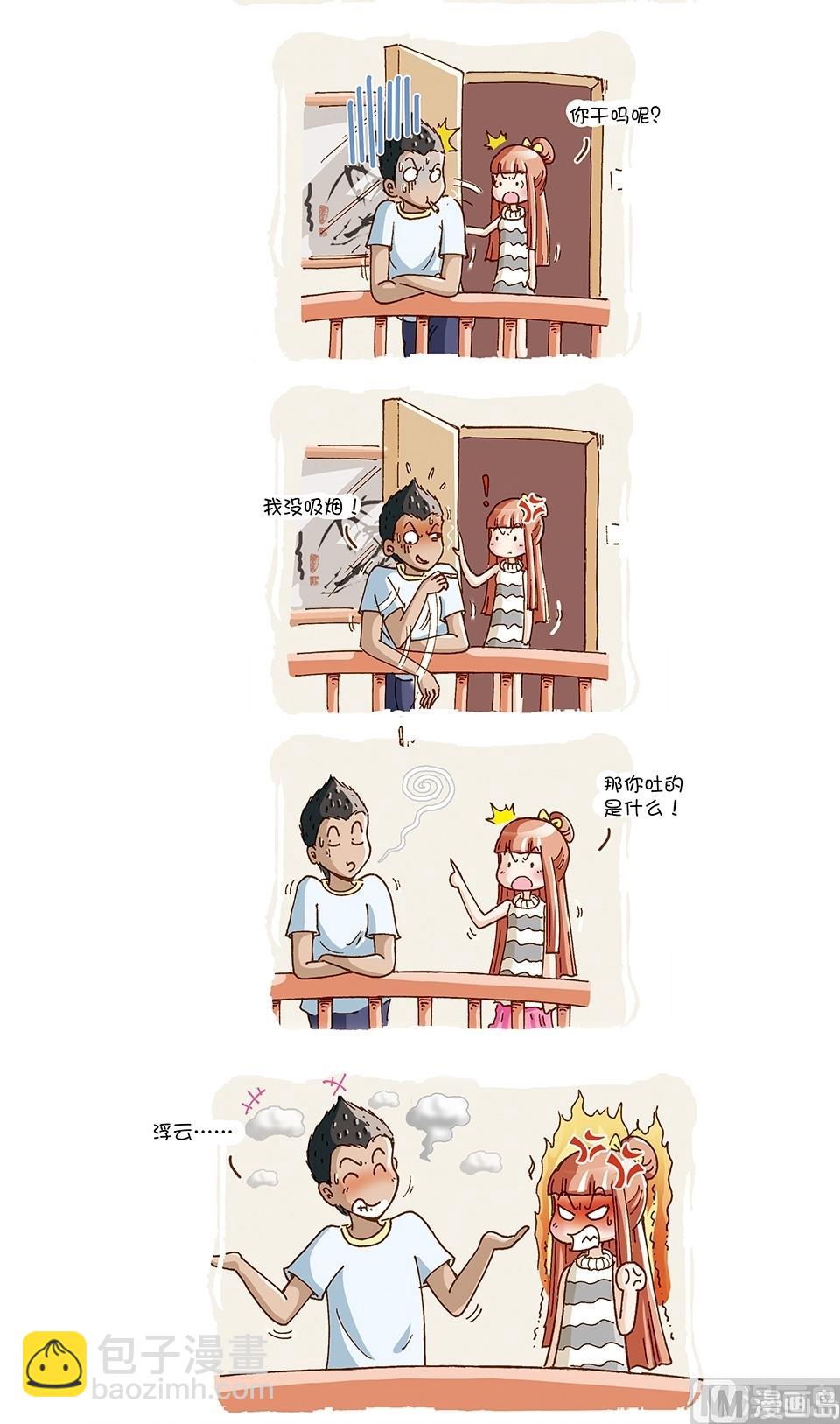第7话8