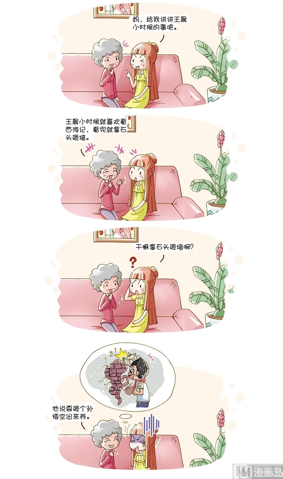 第14话3