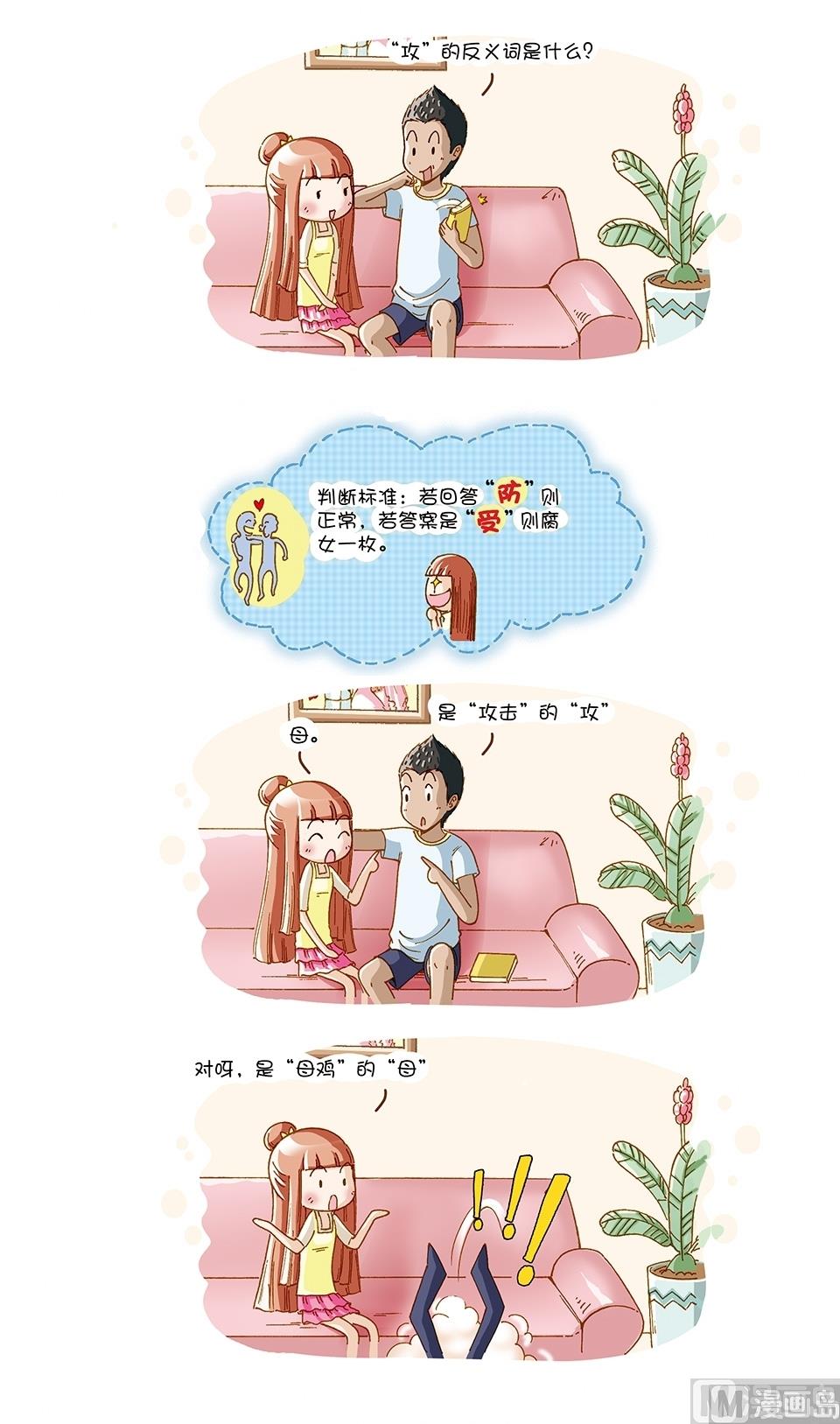 第16话9