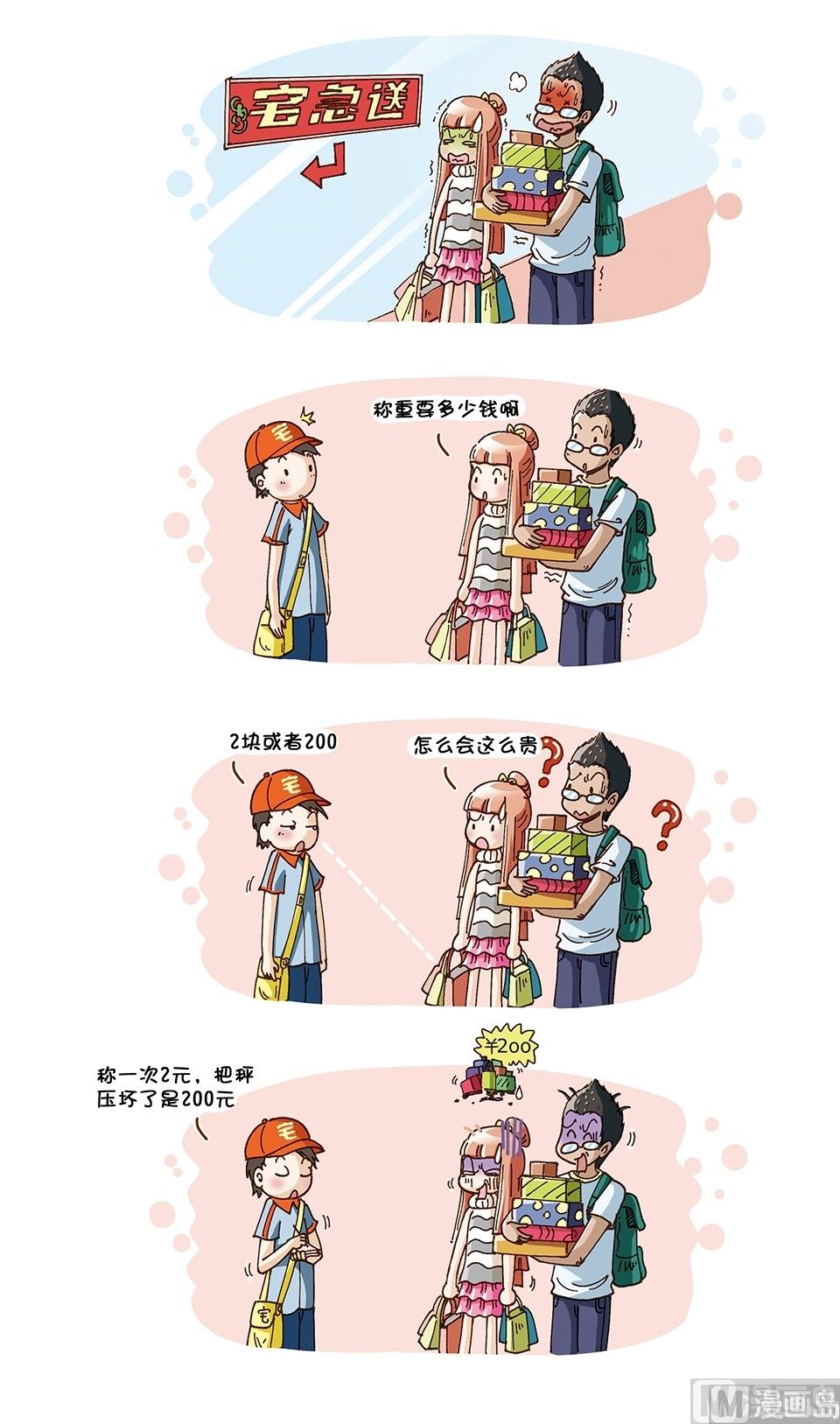 第11话6