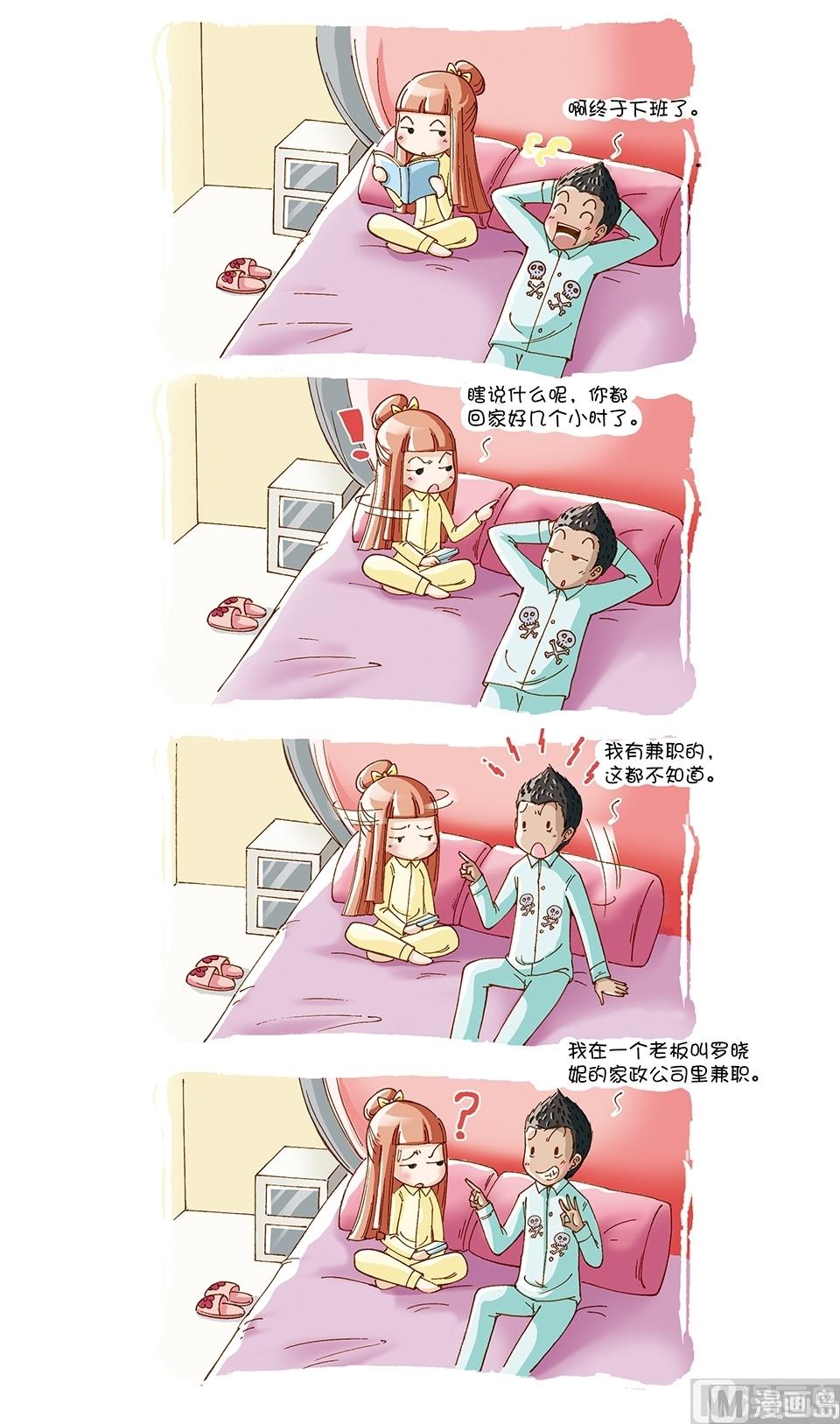 第14话10