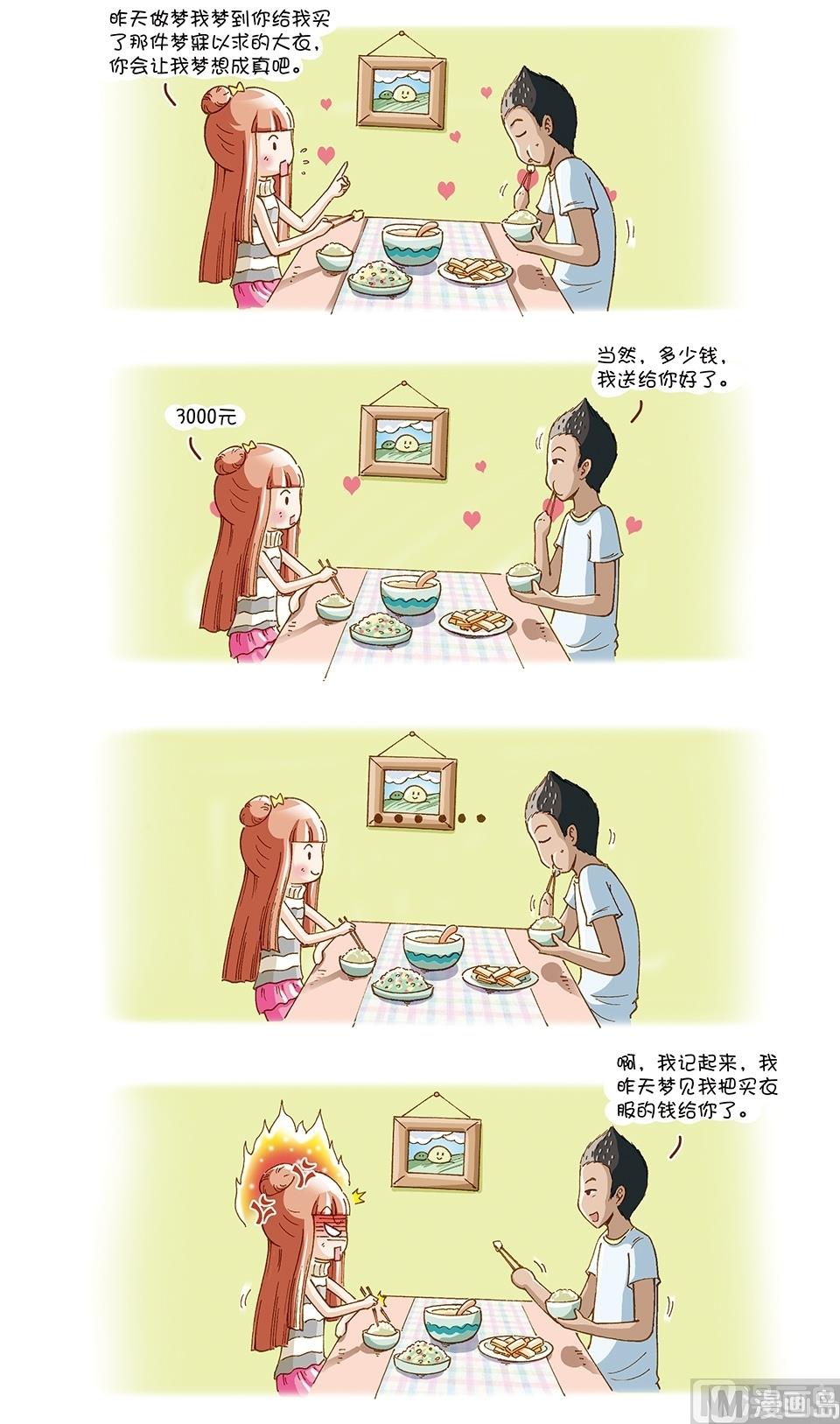 第5话2