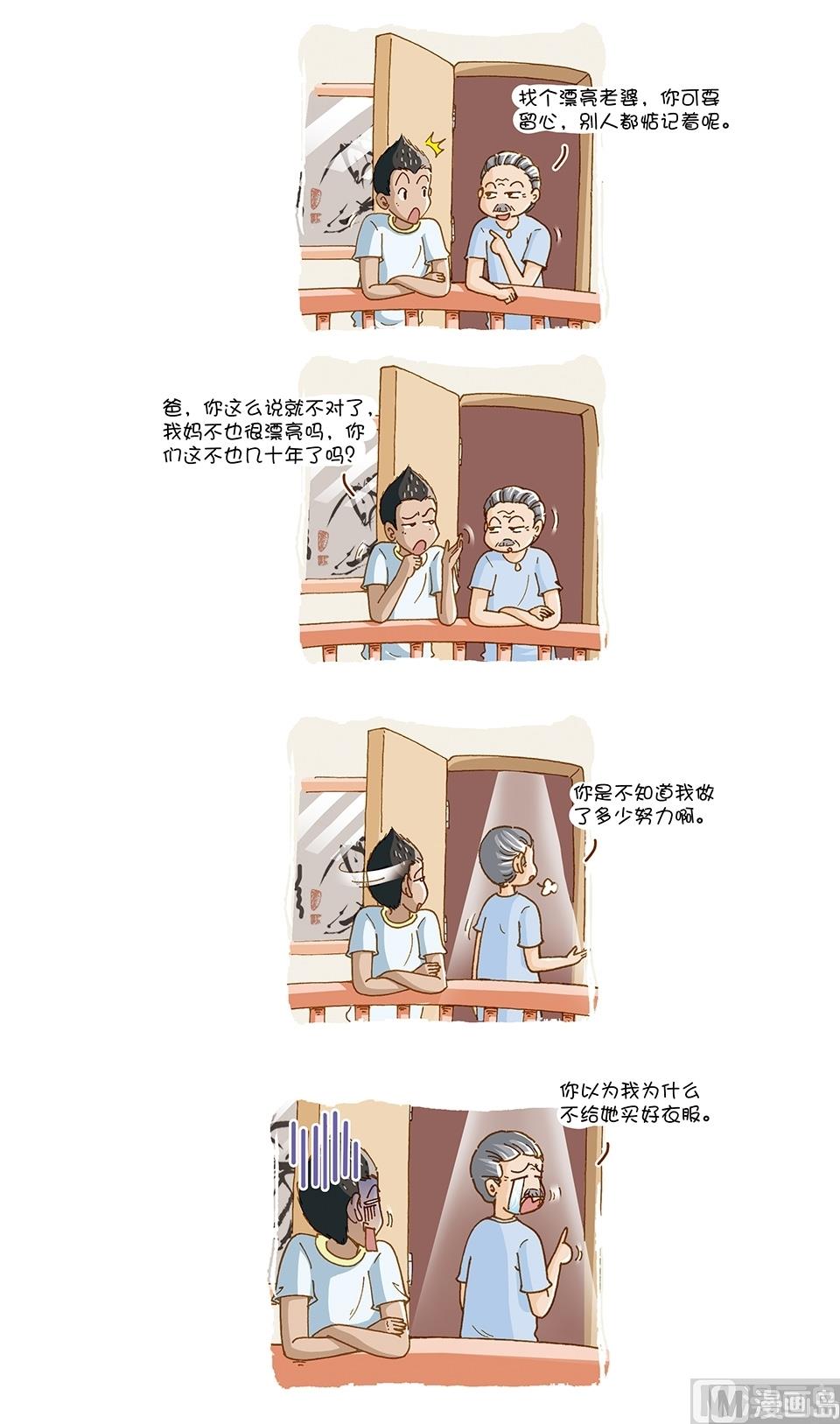 第14话7