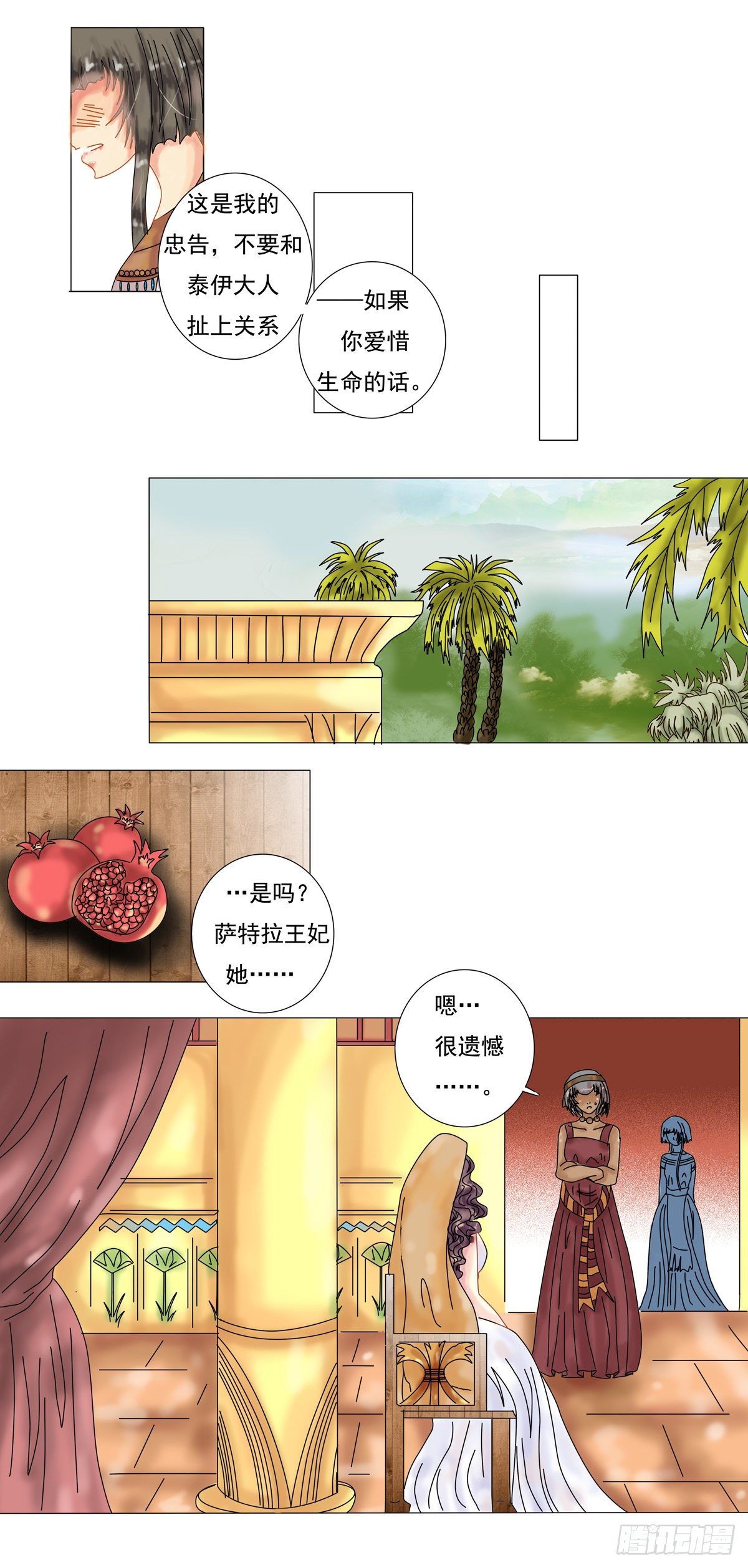 第四章 泰伊21