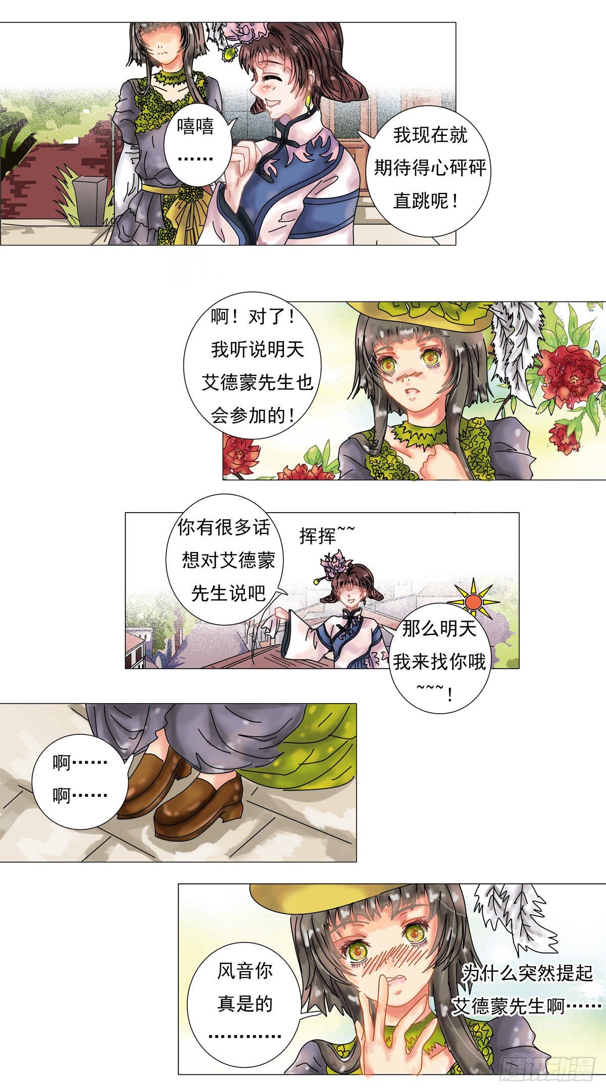 第一章 诅咒的戒指11