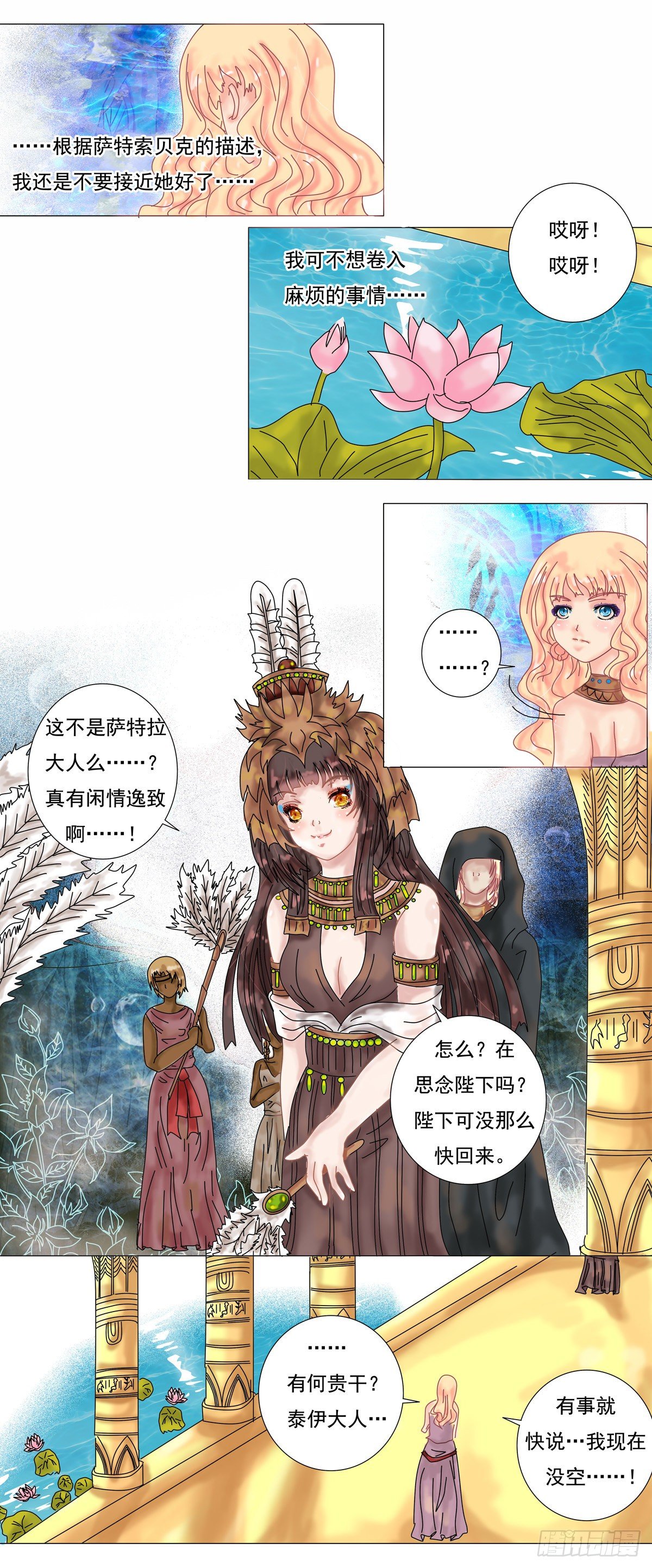 第四章 泰伊14