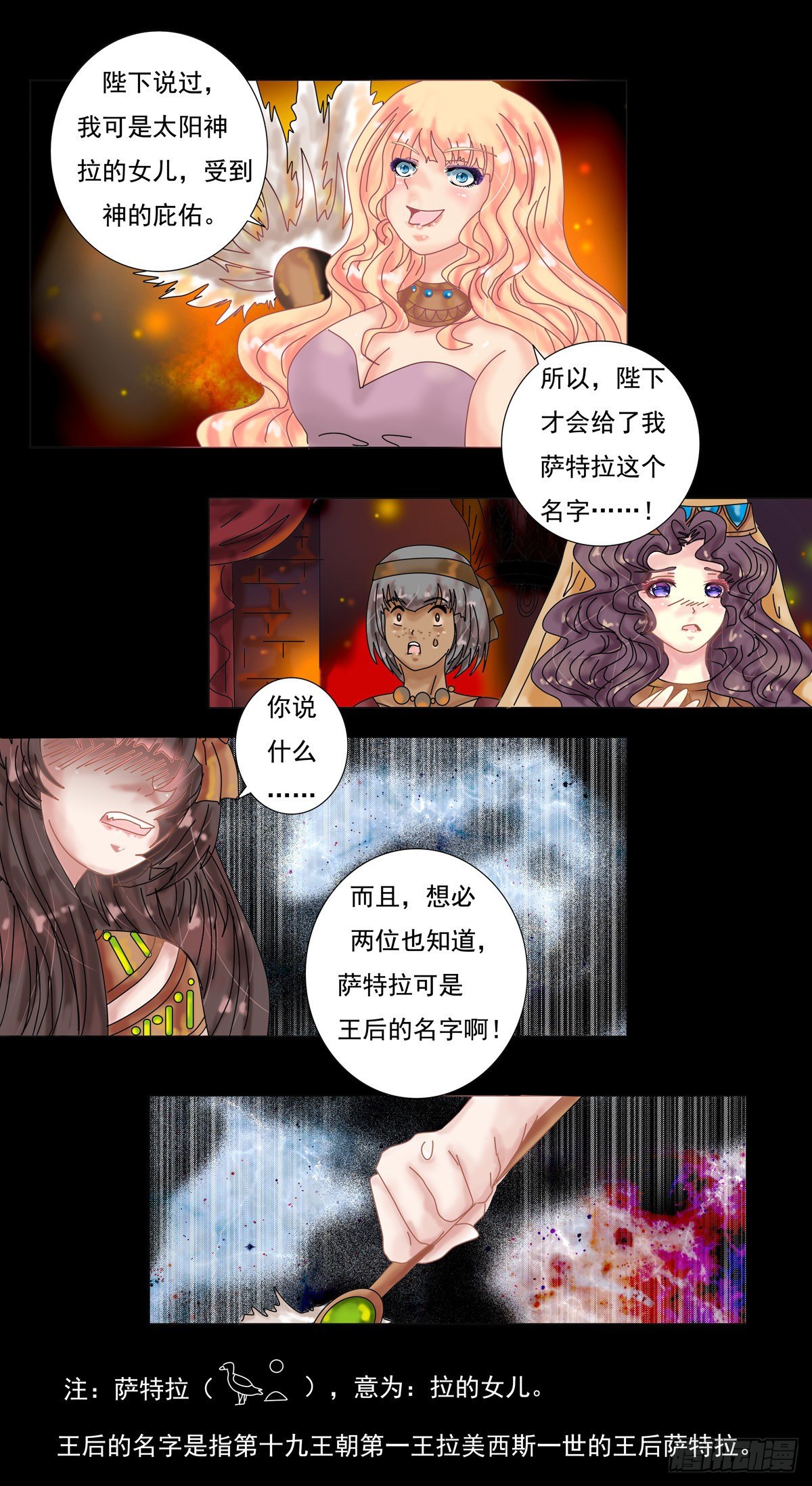 第四章 泰伊11