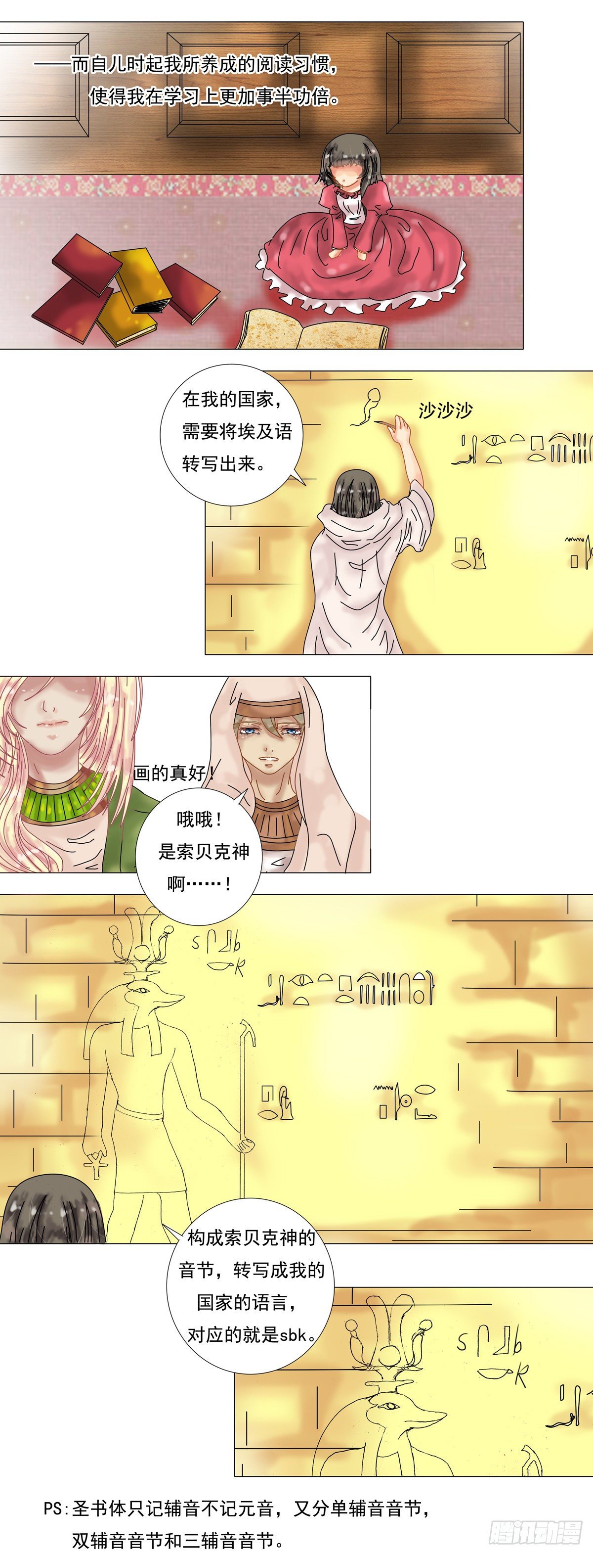 第六章 邂逅三3