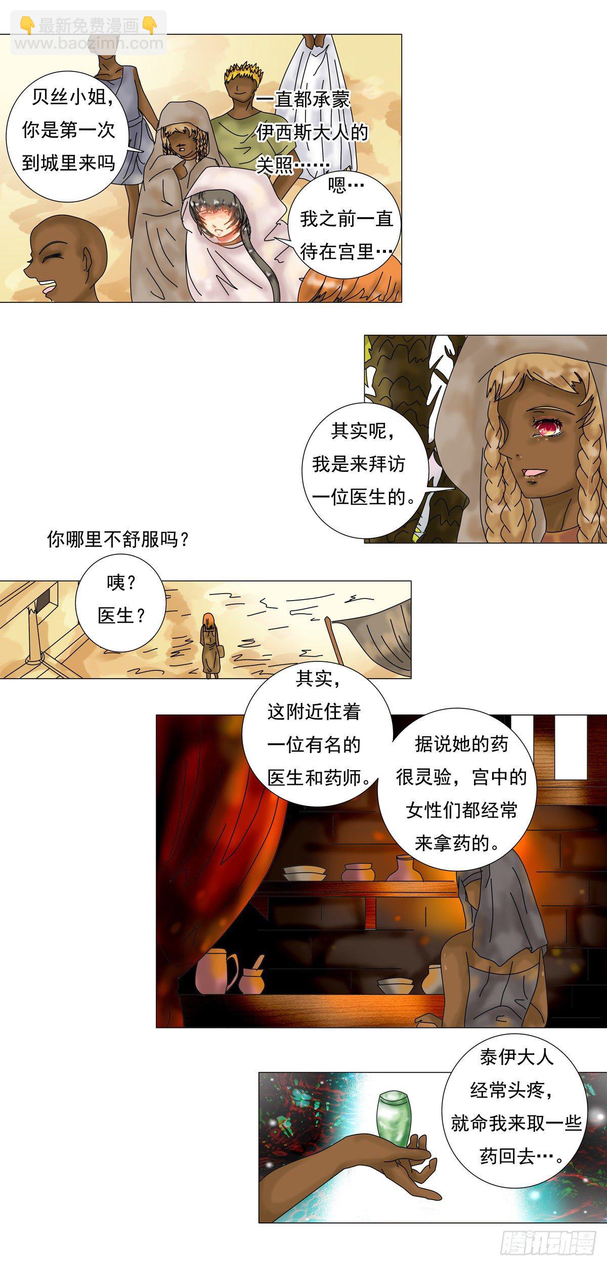 第六章 邂逅一2
