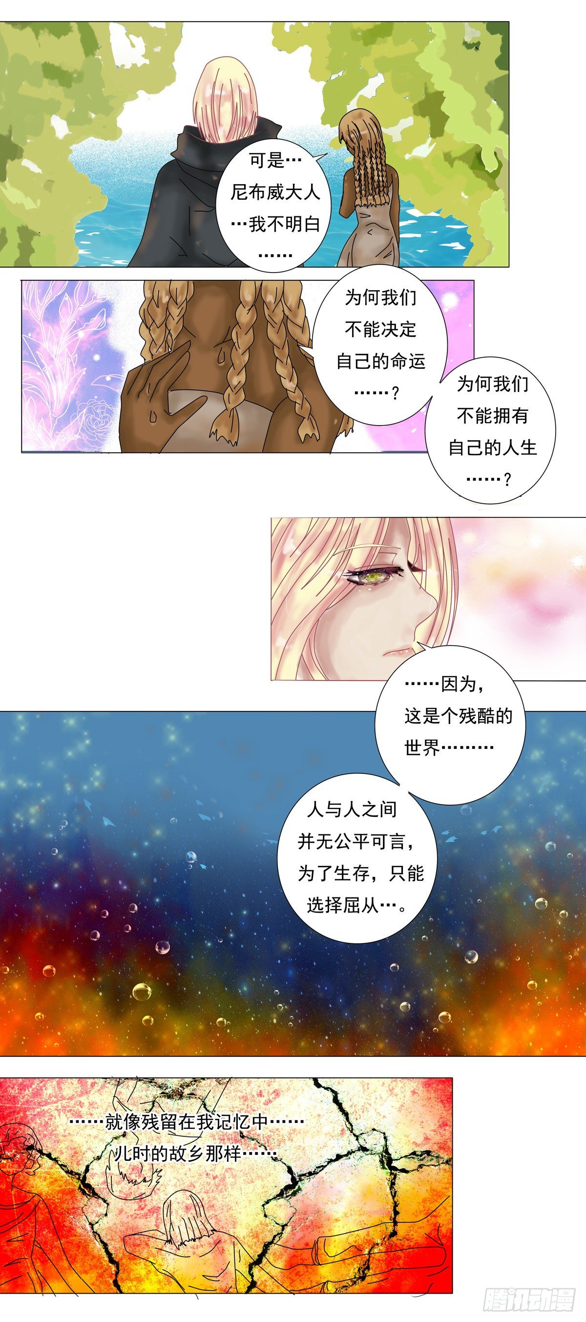 第五章 梦书一11