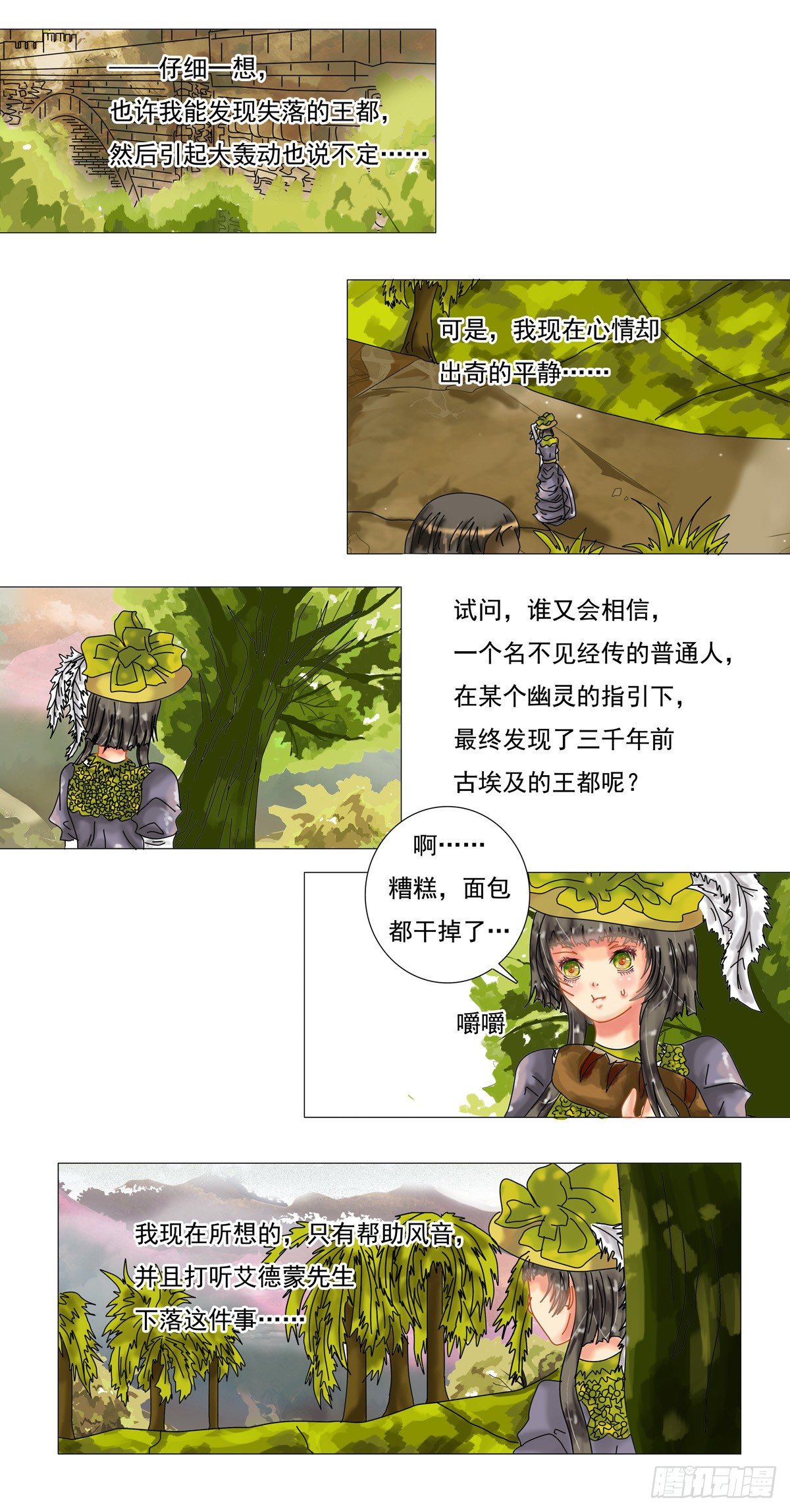 第二章 黄金的幻影8