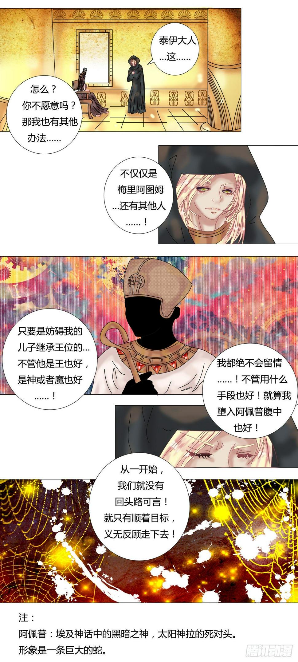 第十一章 梅里阿图姆之死四0
