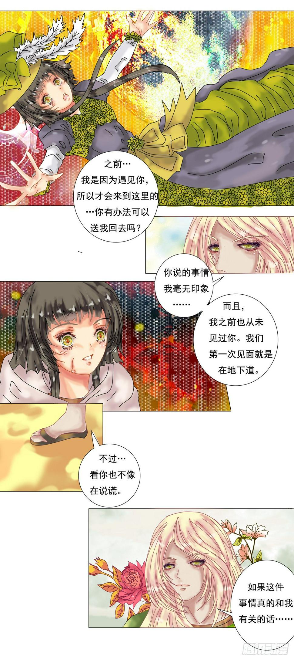 第六章 邂逅四0