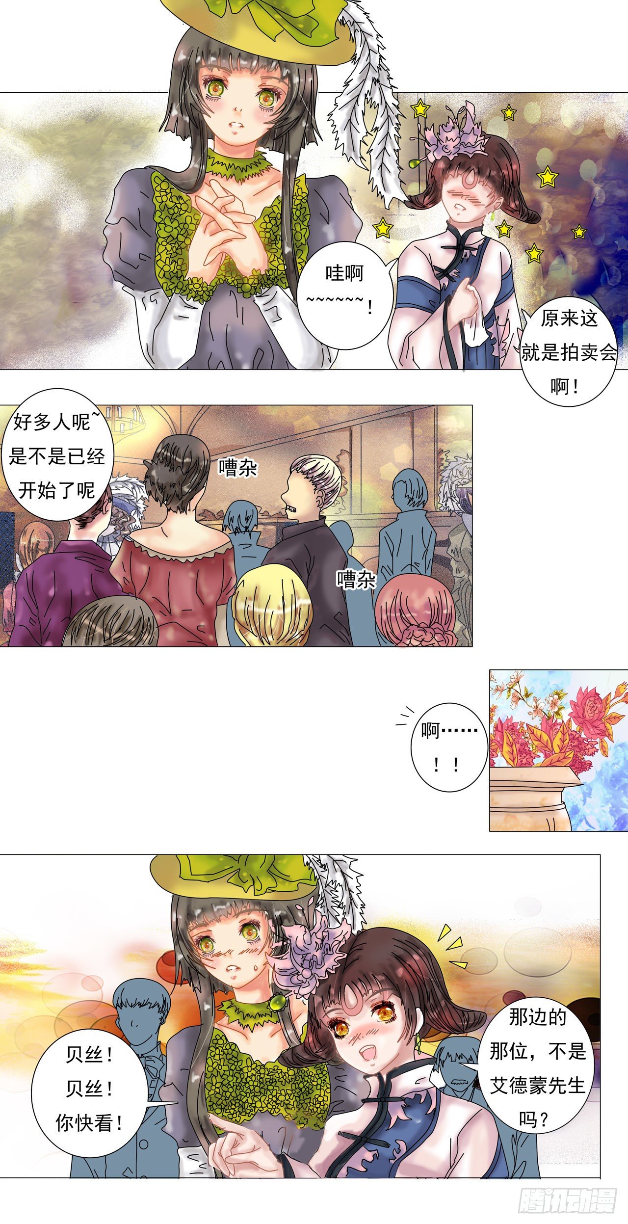 第一章 诅咒的戒指16