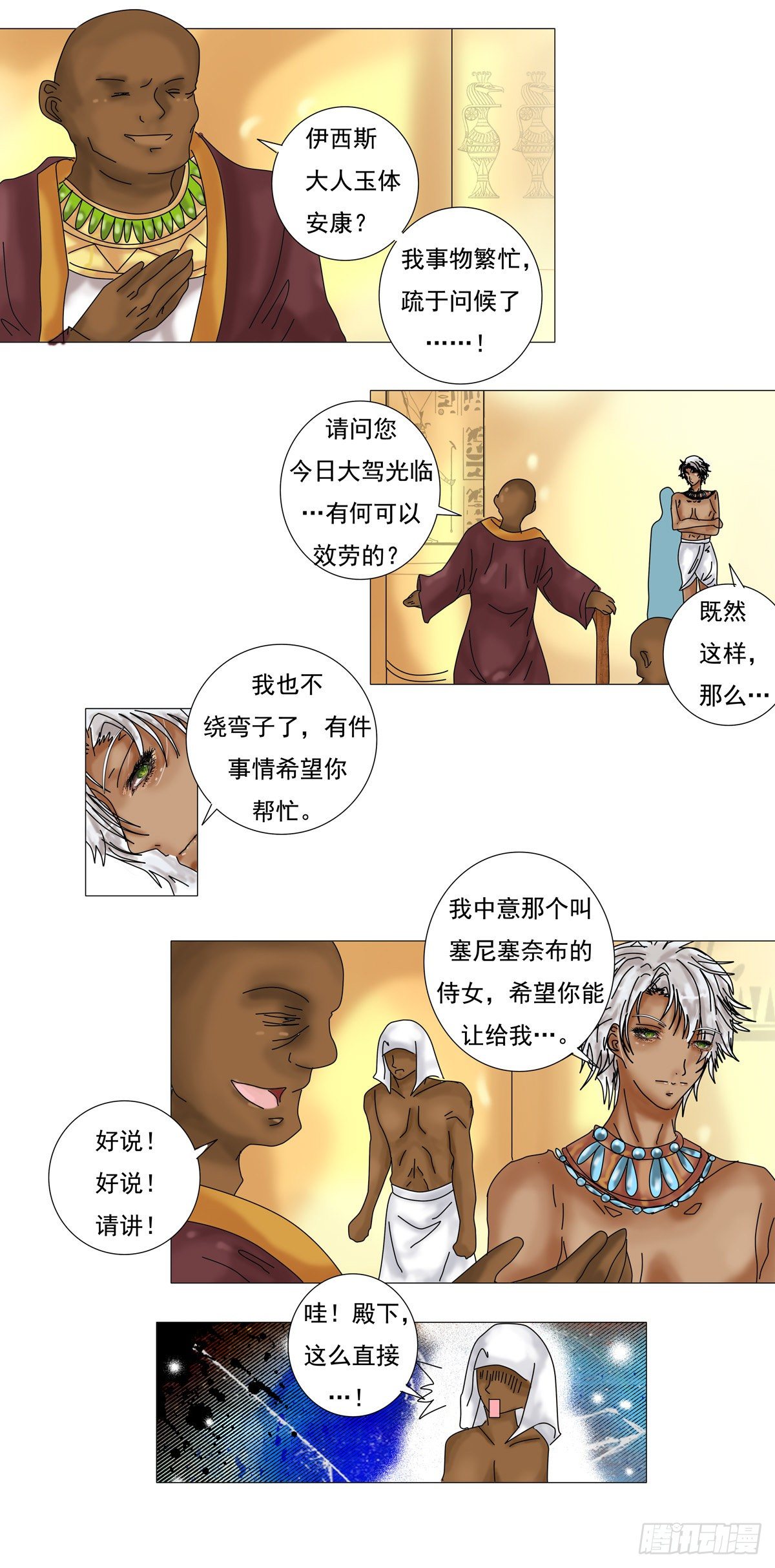 第五章 梦书一22