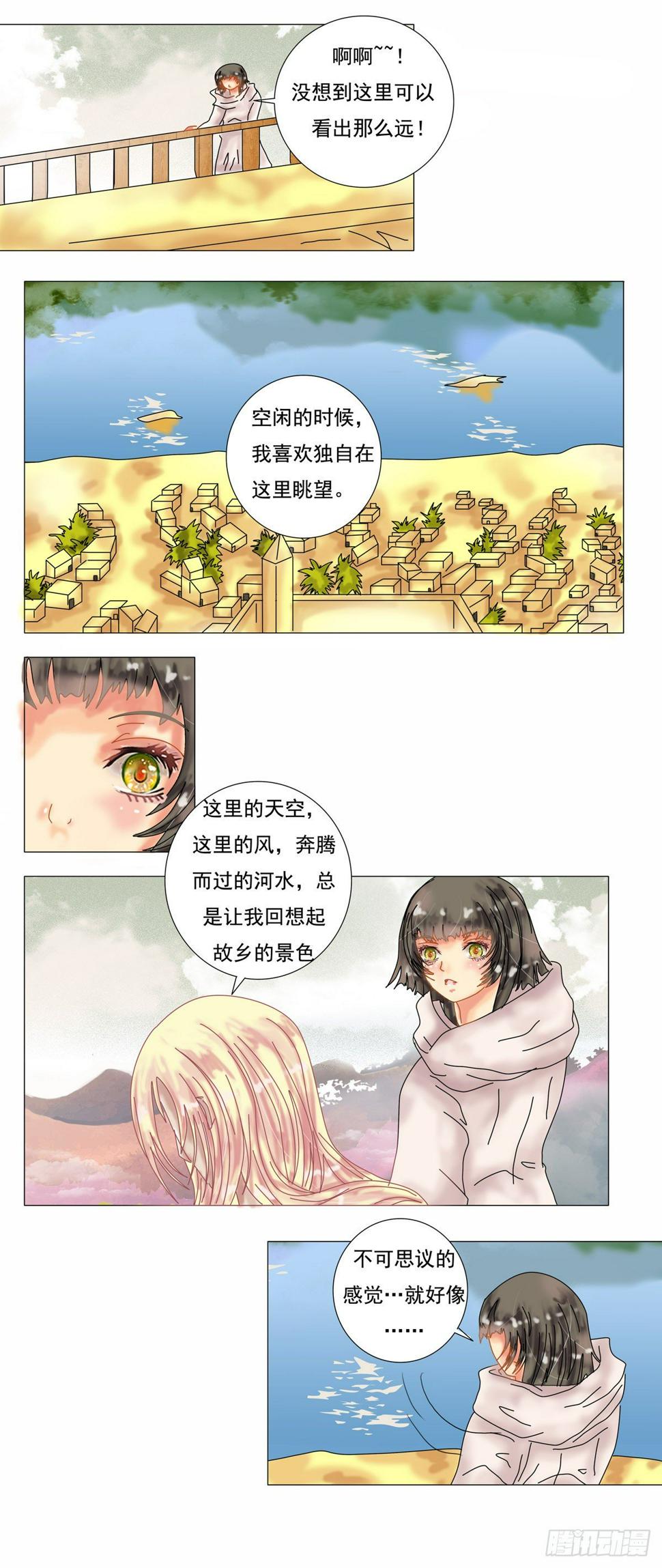 第六章 邂逅四2