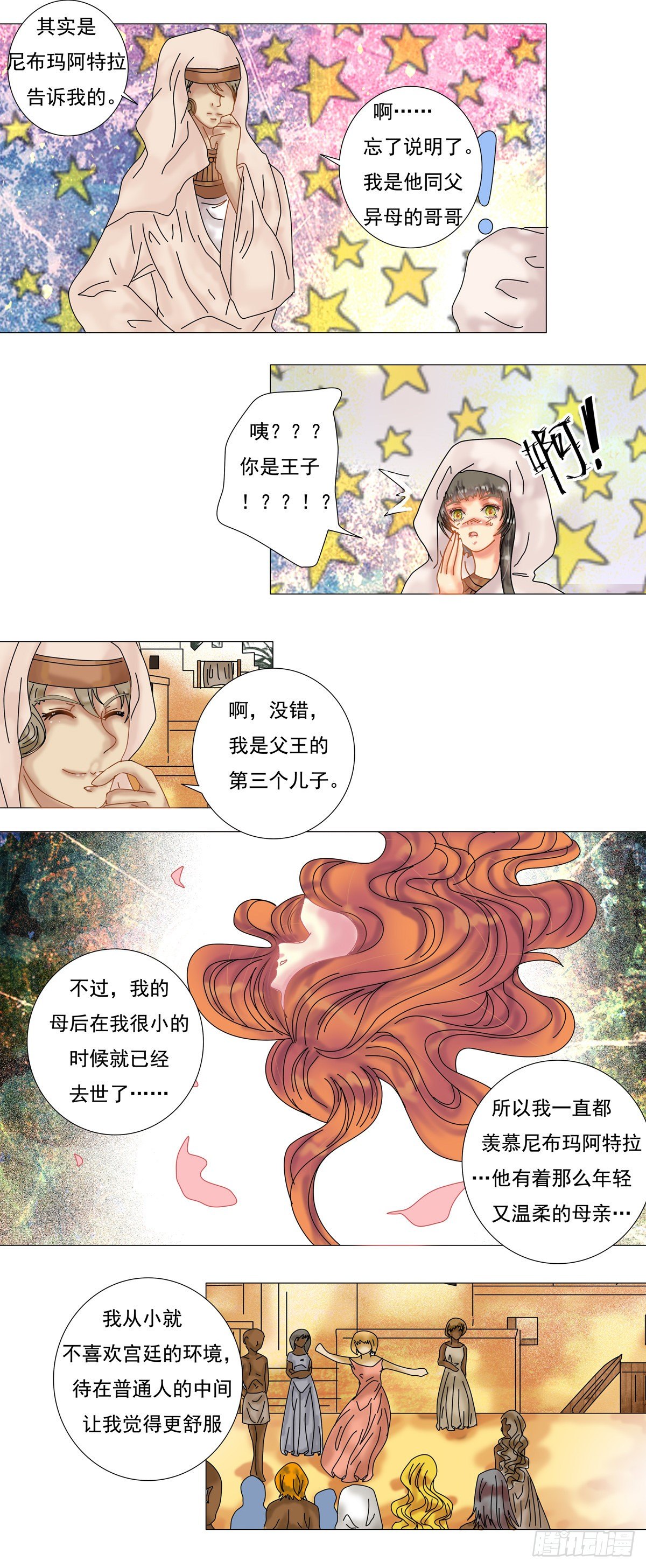 第六章 邂逅二5