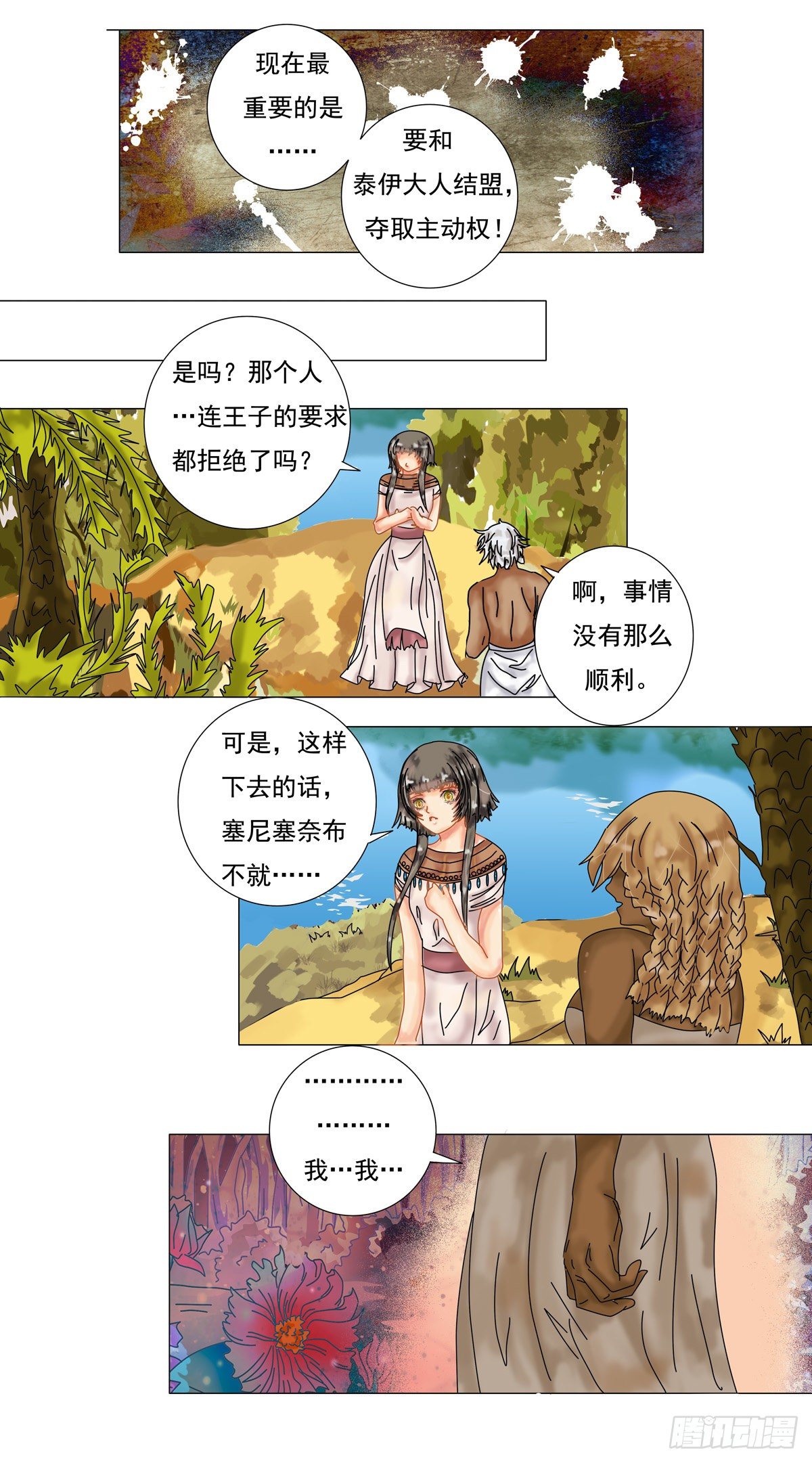 第五章 梦书二0