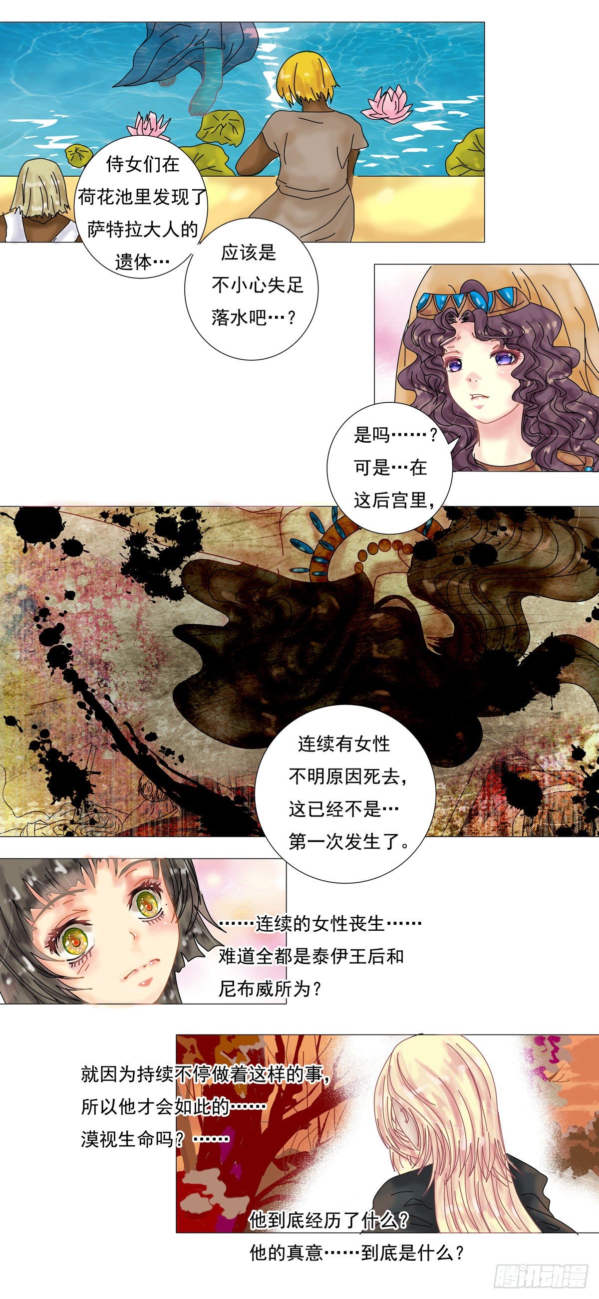 第四章 泰伊22