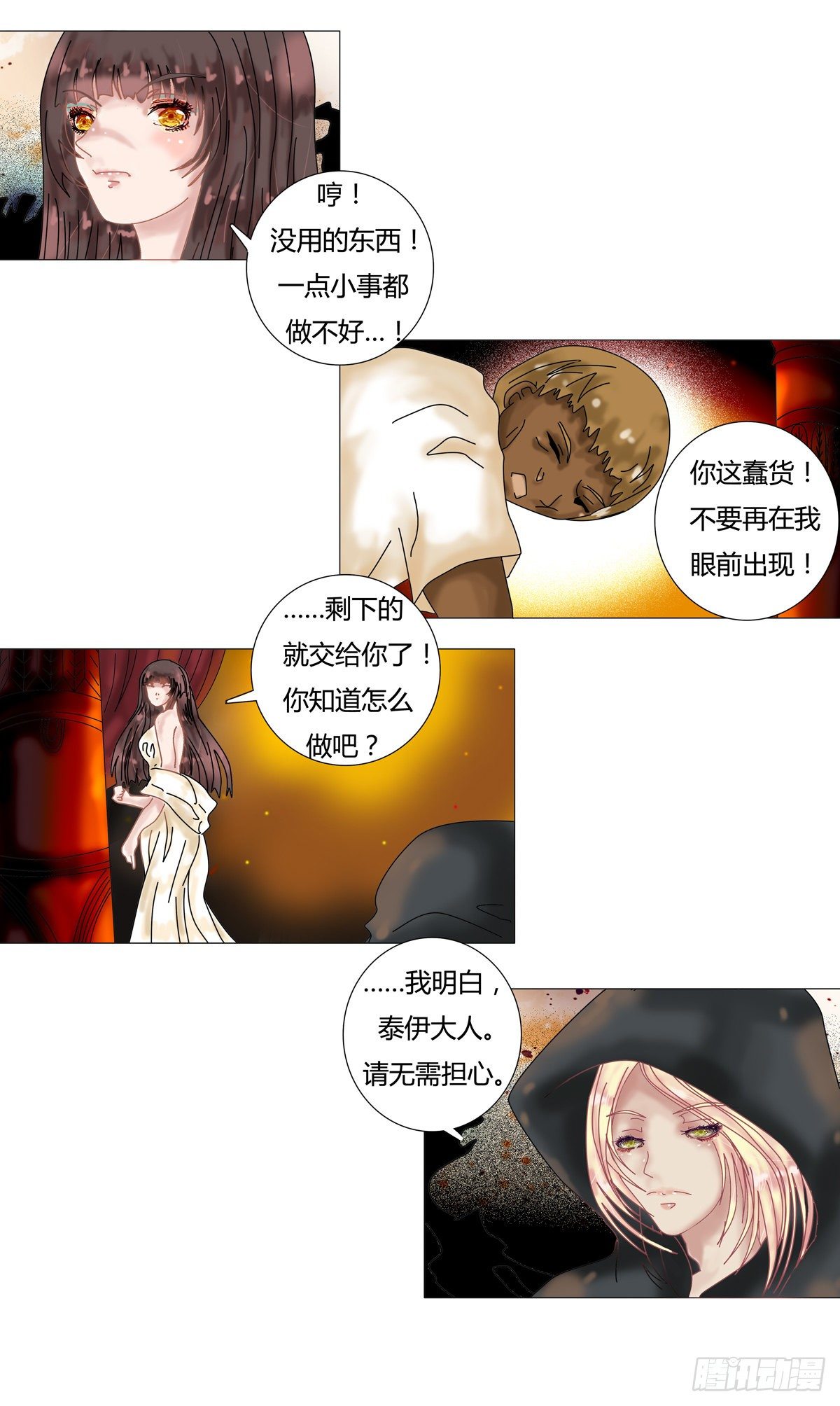 第九章 错综五1