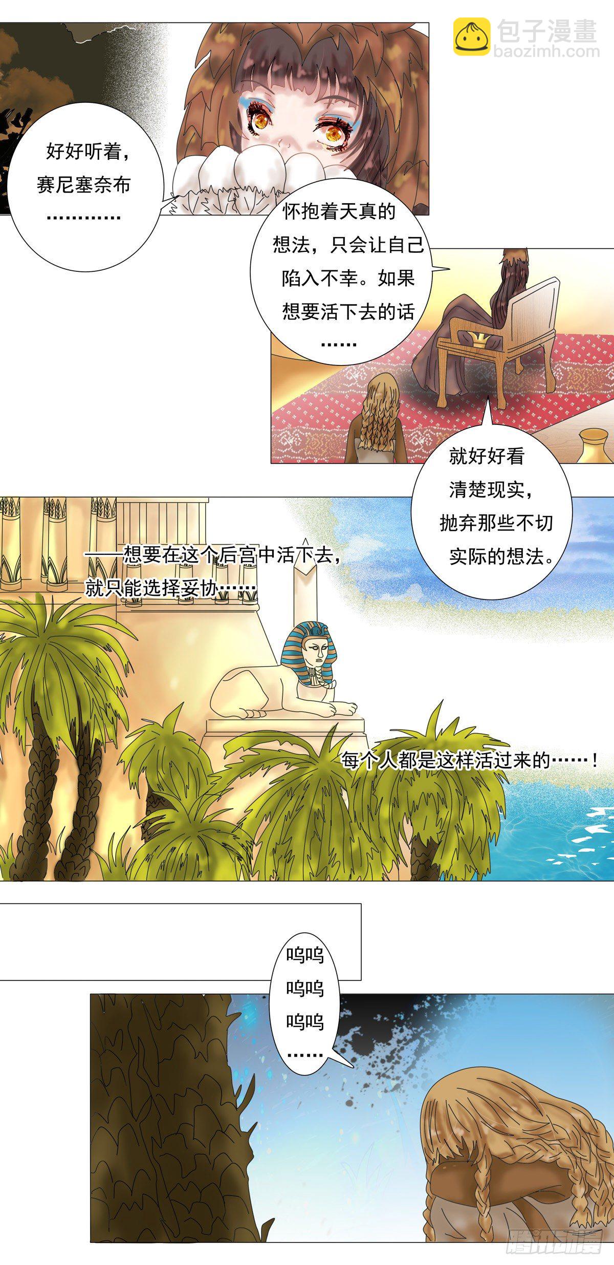 第五章 梦书一7