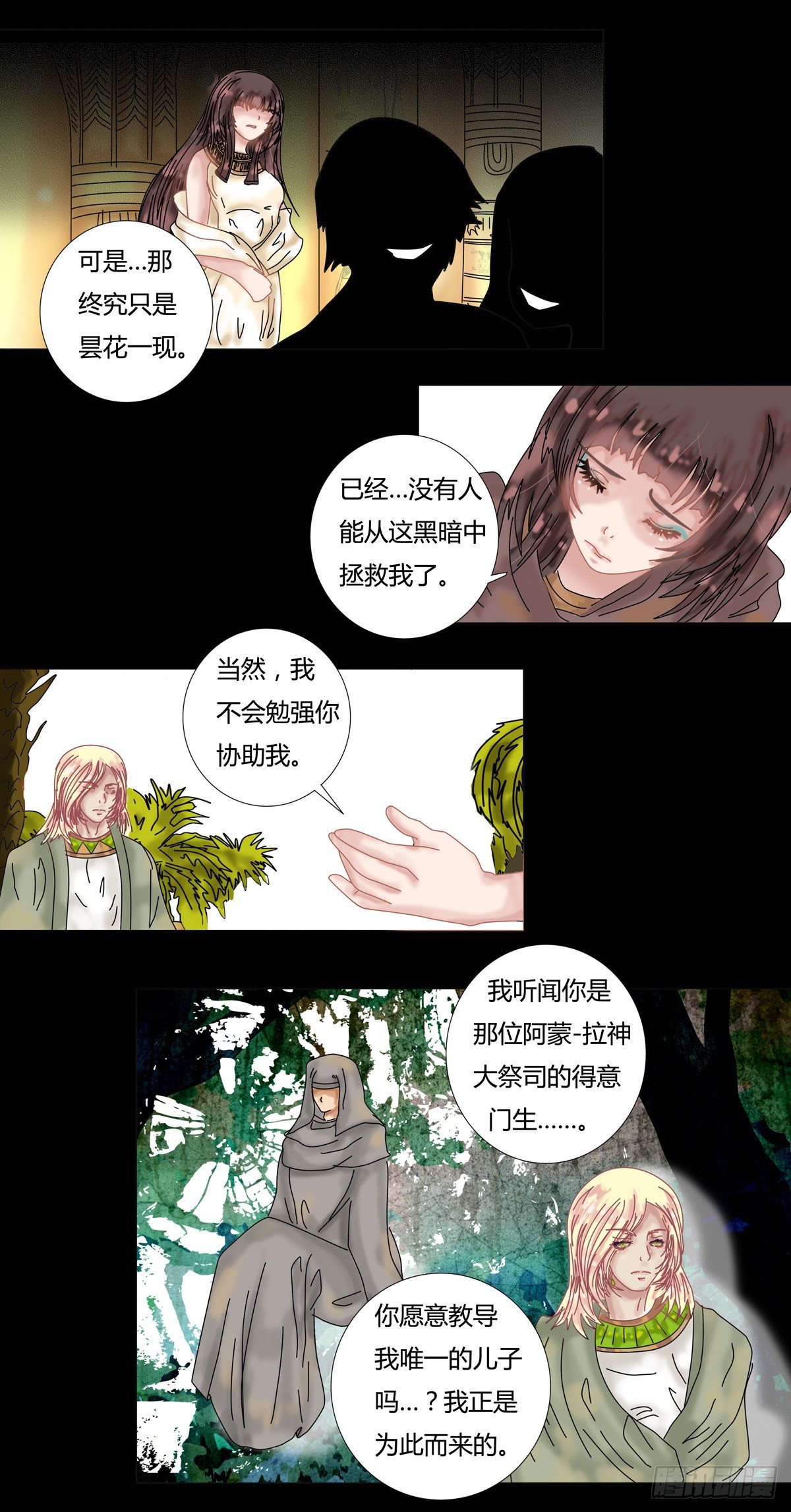 第十章 誓言三4