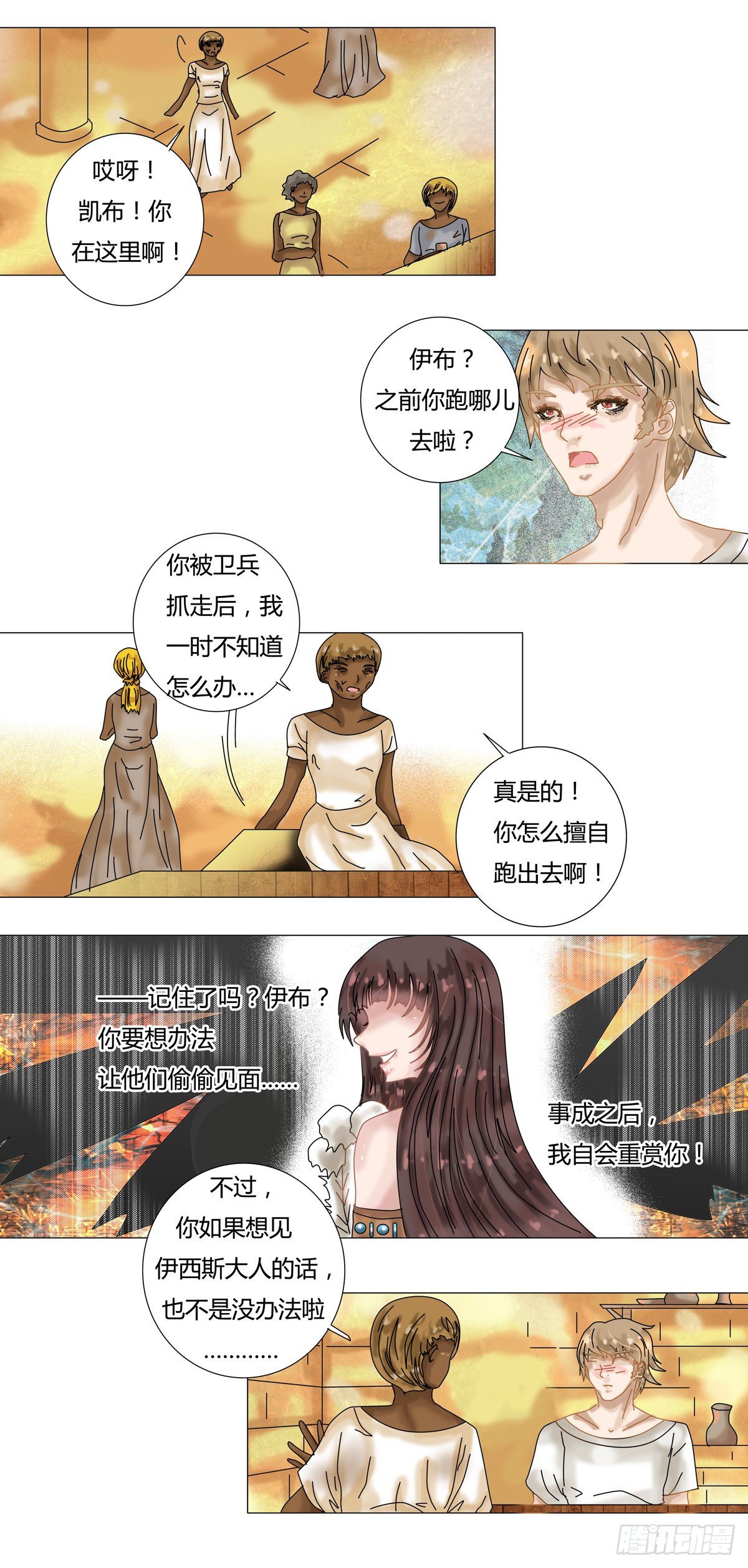 第八章 陷阱五4
