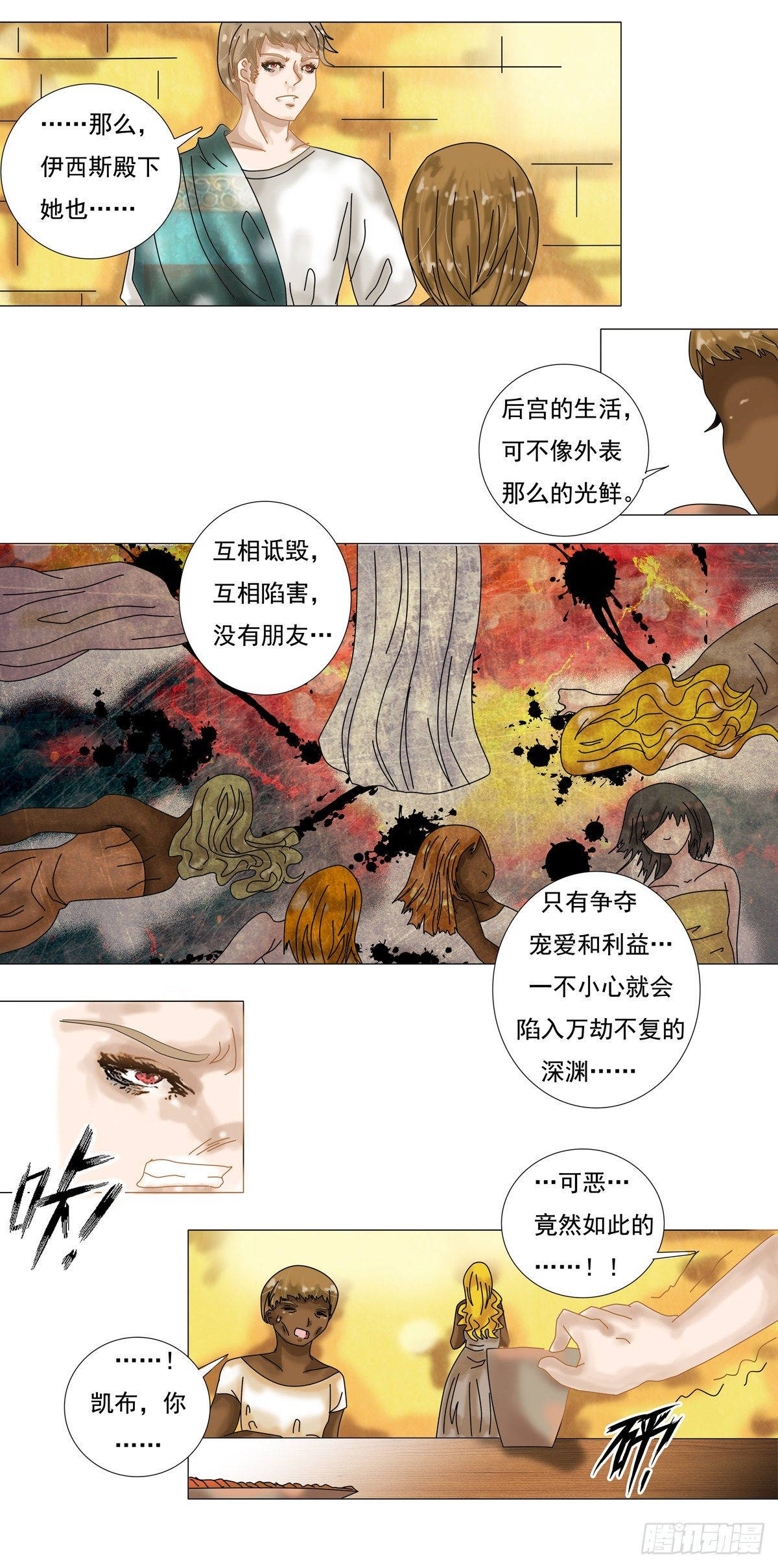 第七章 故乡的访客四0