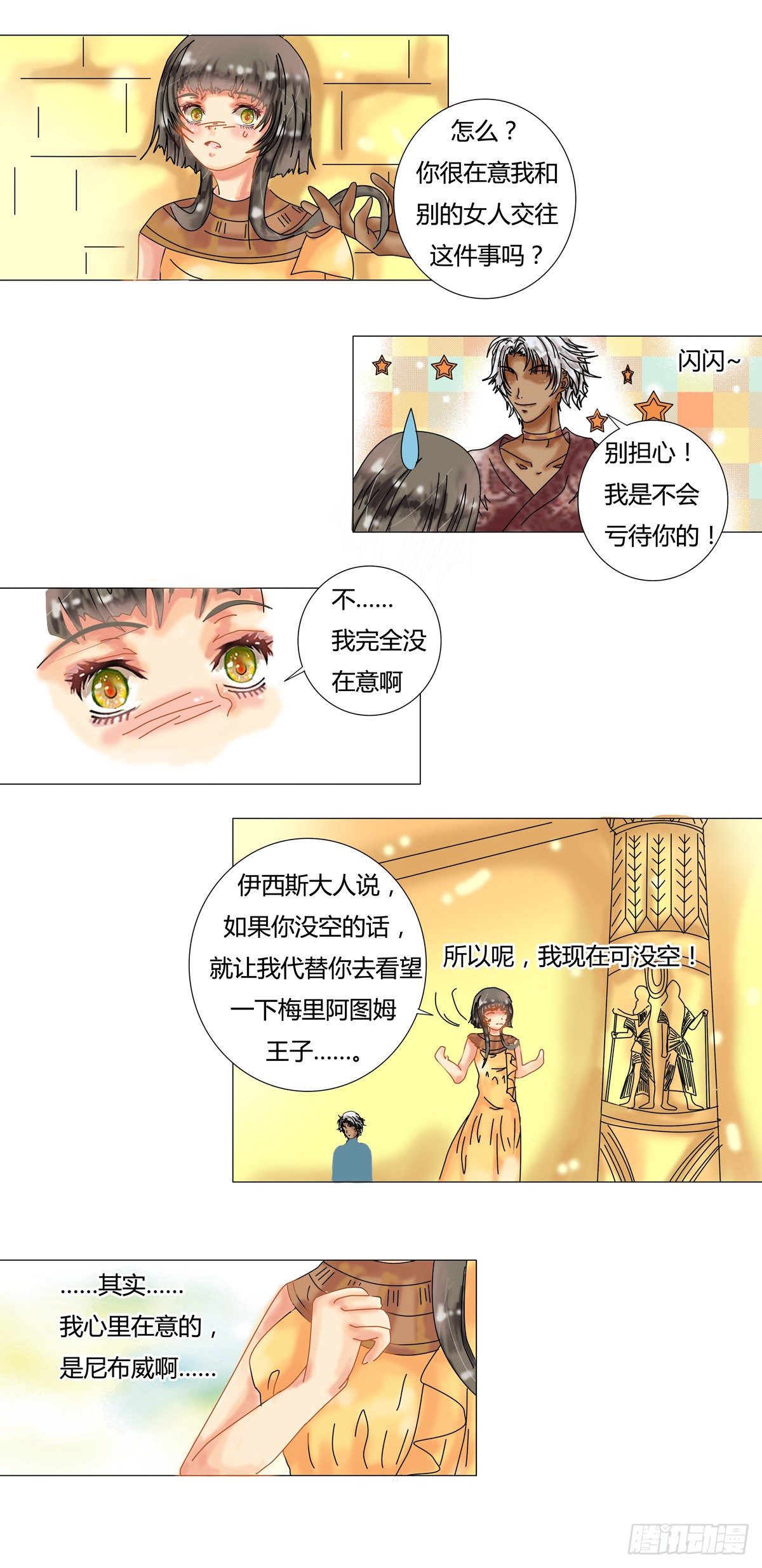 第十一章 梅里阿图姆之死一4