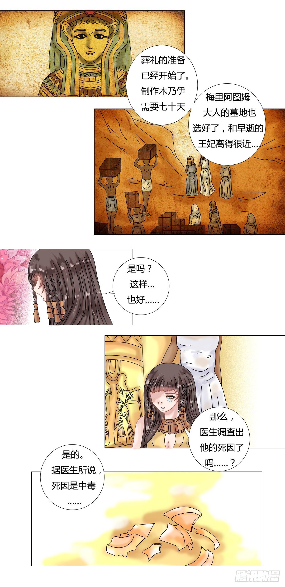 第十二章 脱逃一3