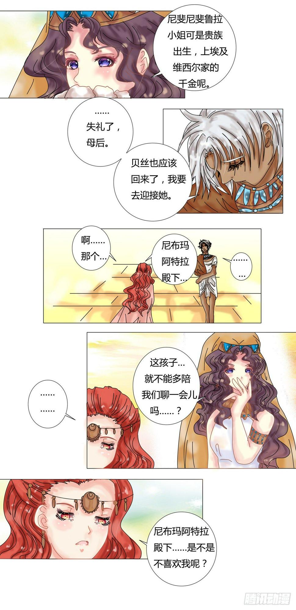第六章 邂逅七3