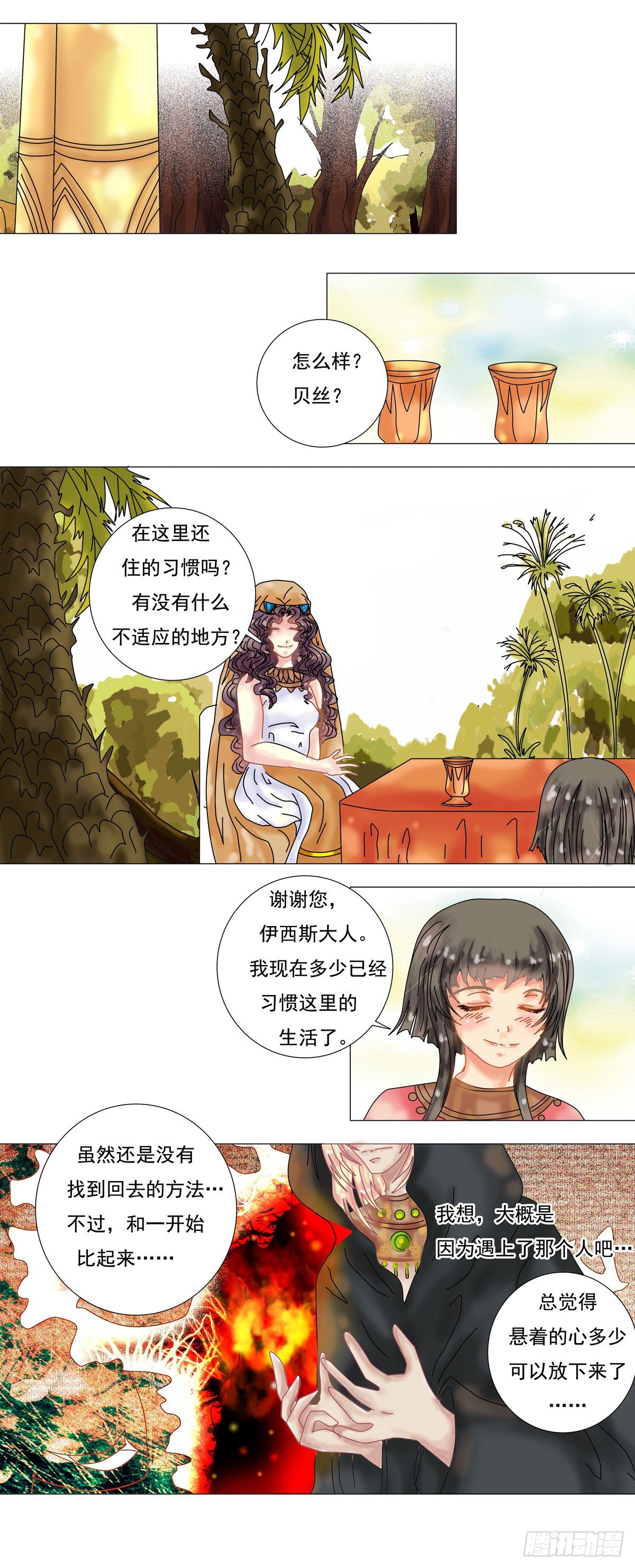 第七章 故乡的访客四3