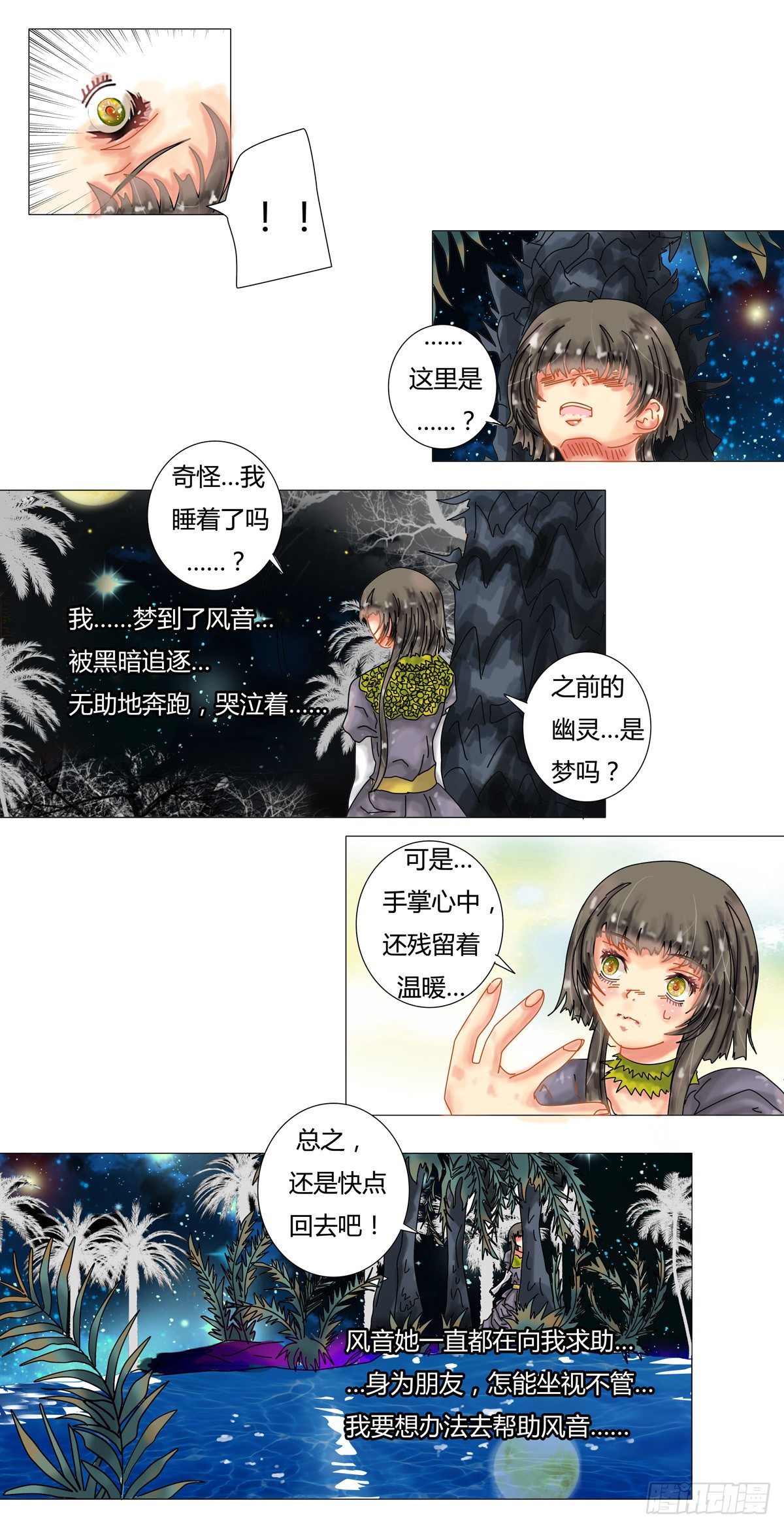 第二章 黄金的幻影15