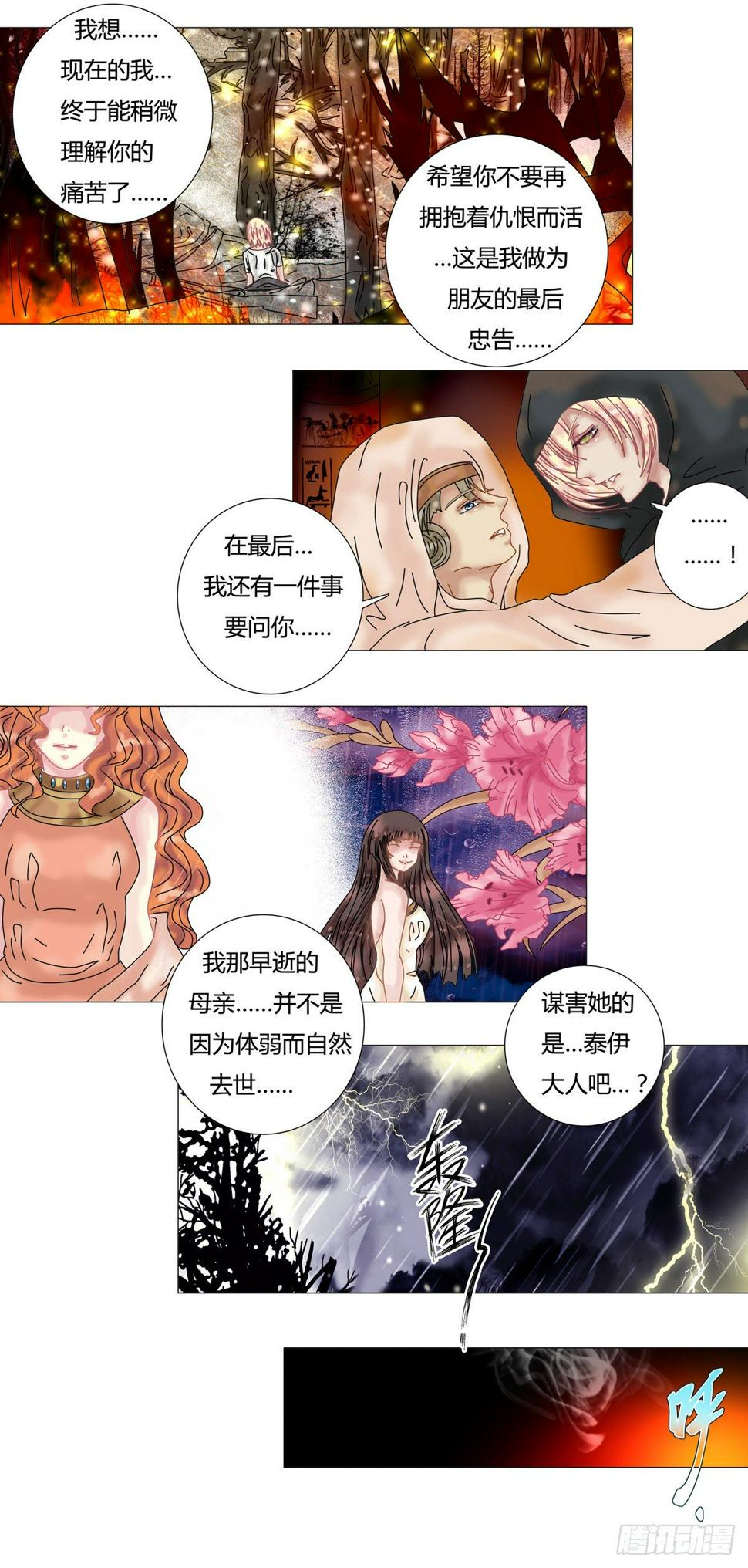 第十一章 梅里阿图姆之死四5
