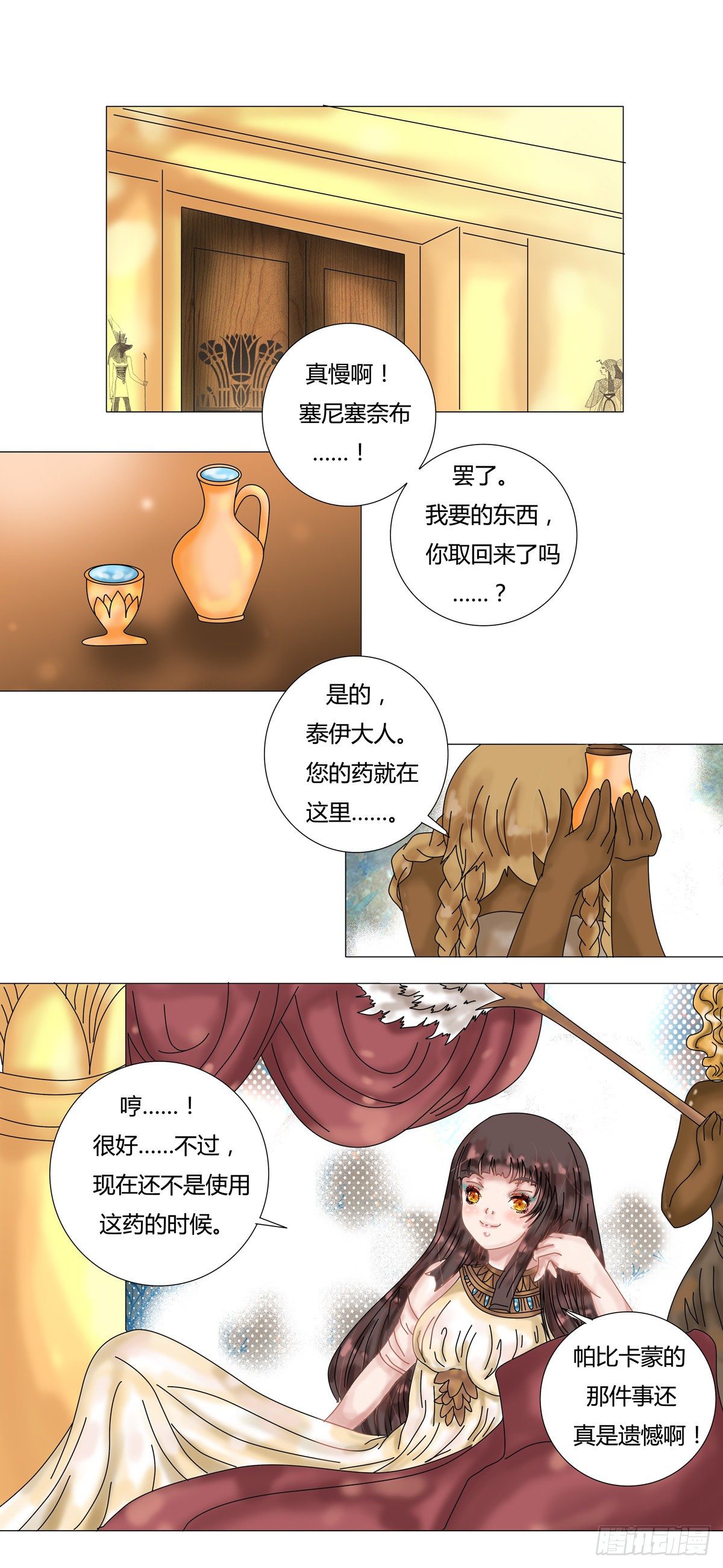 第六章 邂逅七4