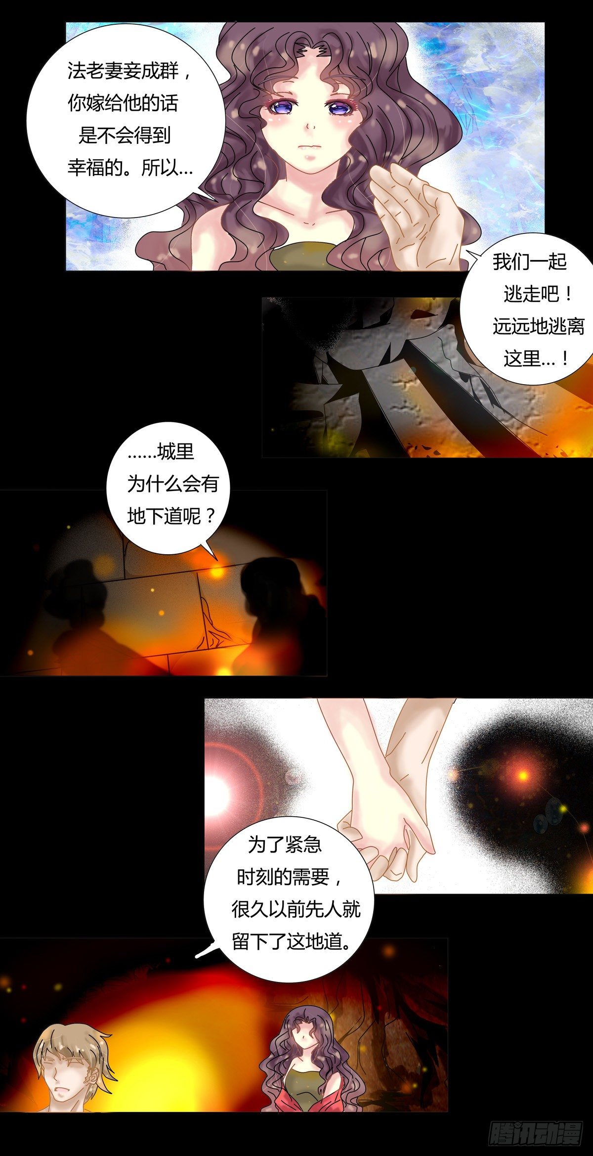 第八章 陷阱三0