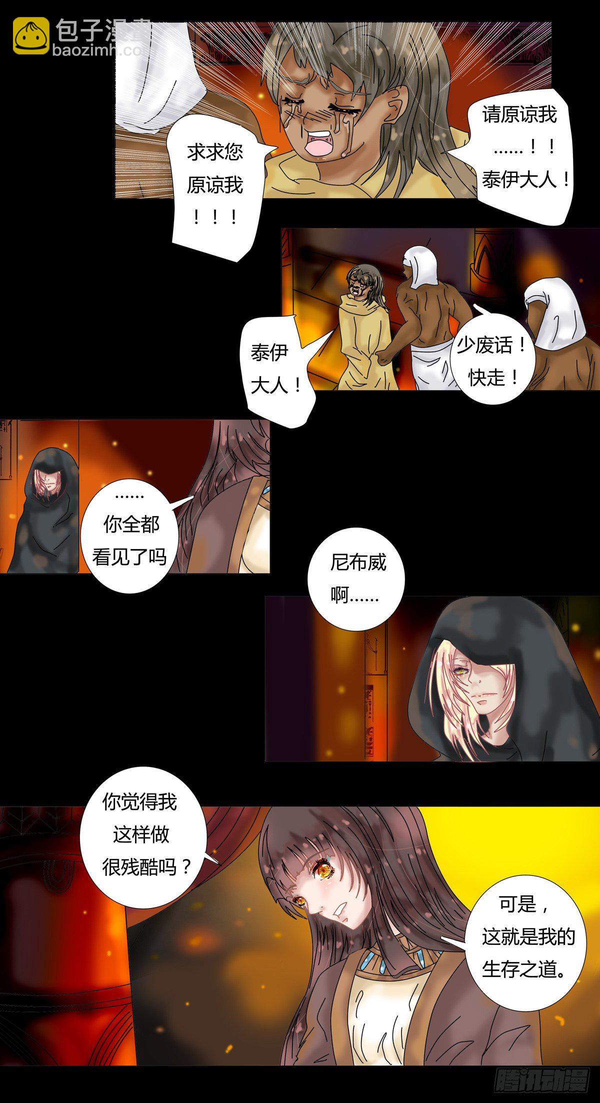 第十章 誓言四3