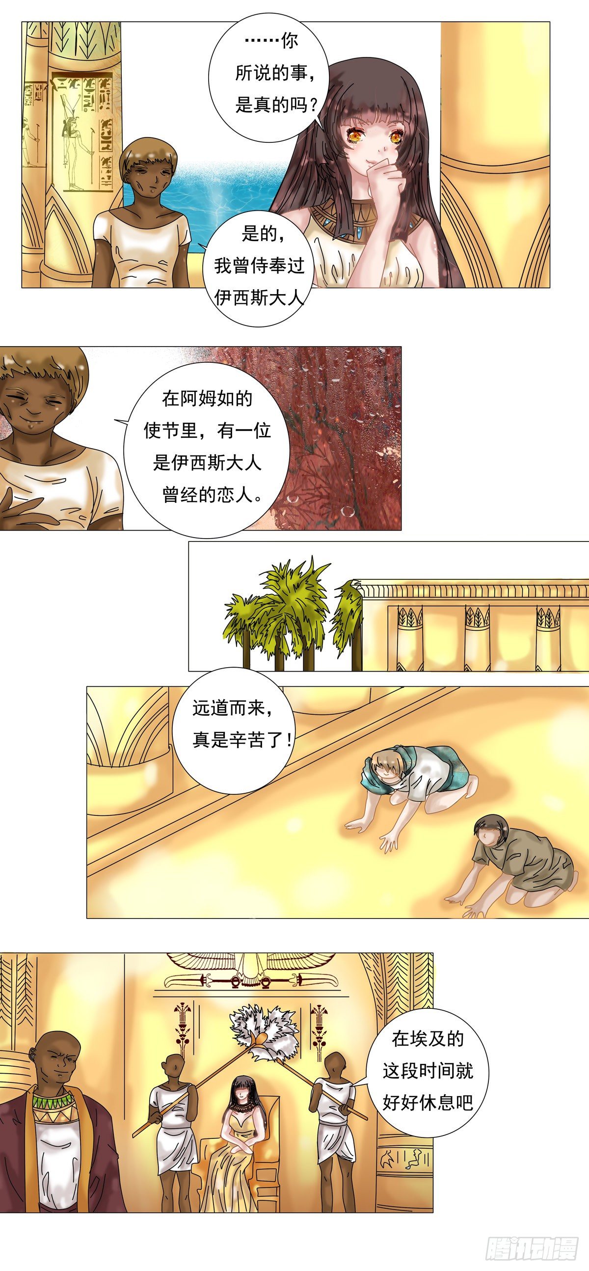 第七章 故乡的访客二4