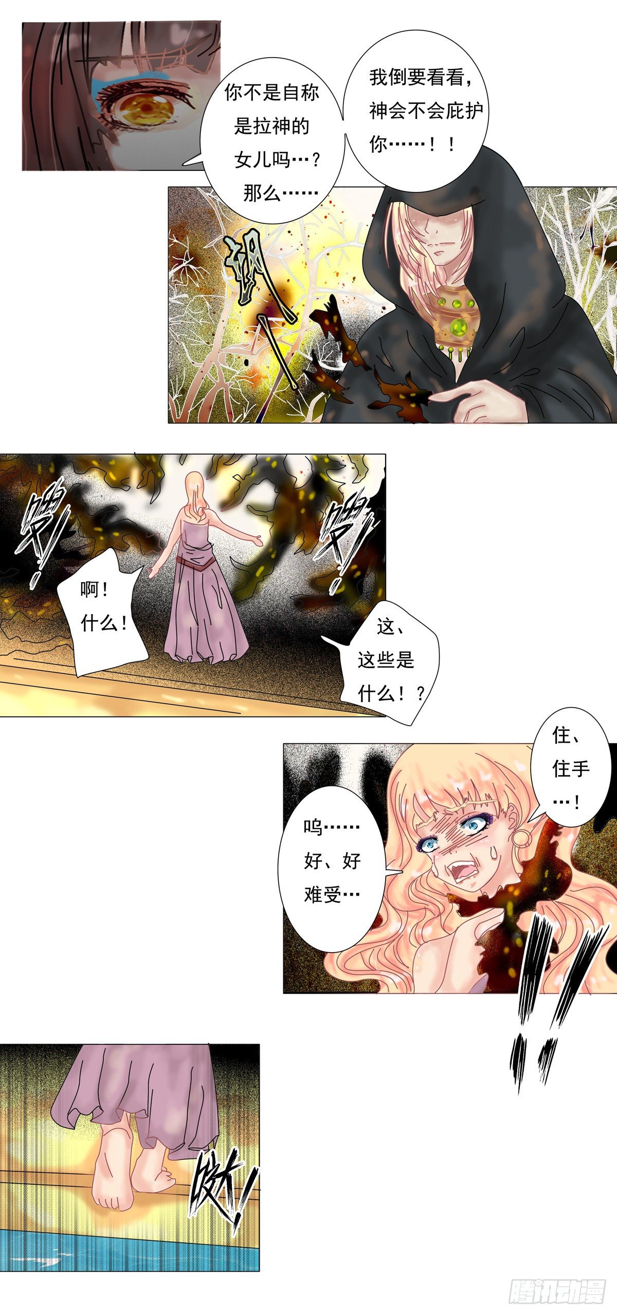 第四章 泰伊15