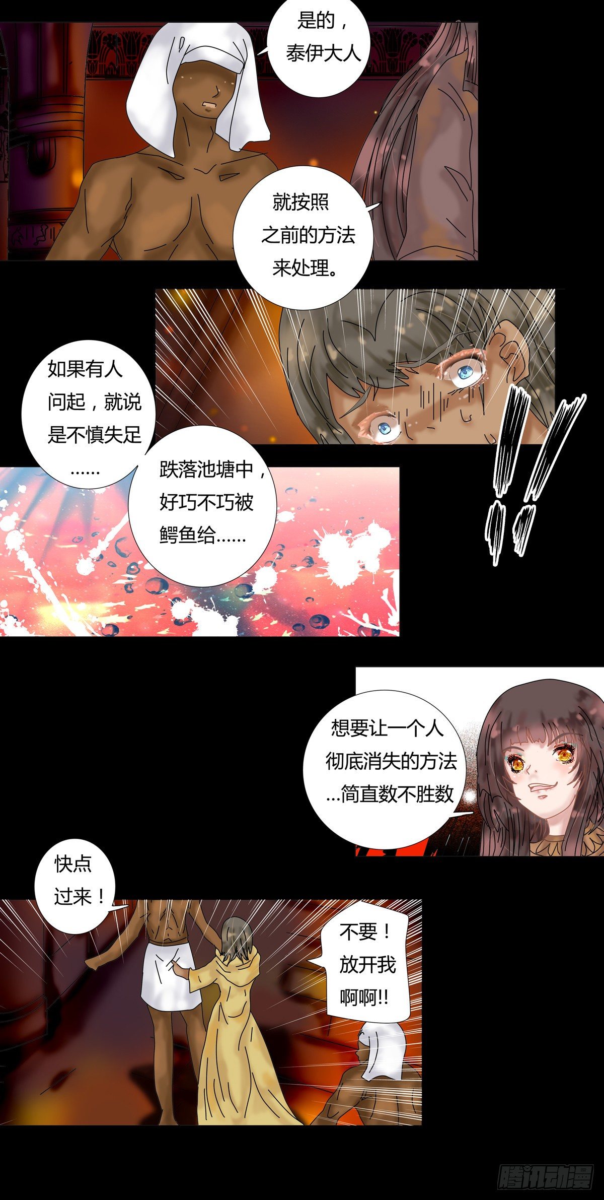 第十章 誓言四2