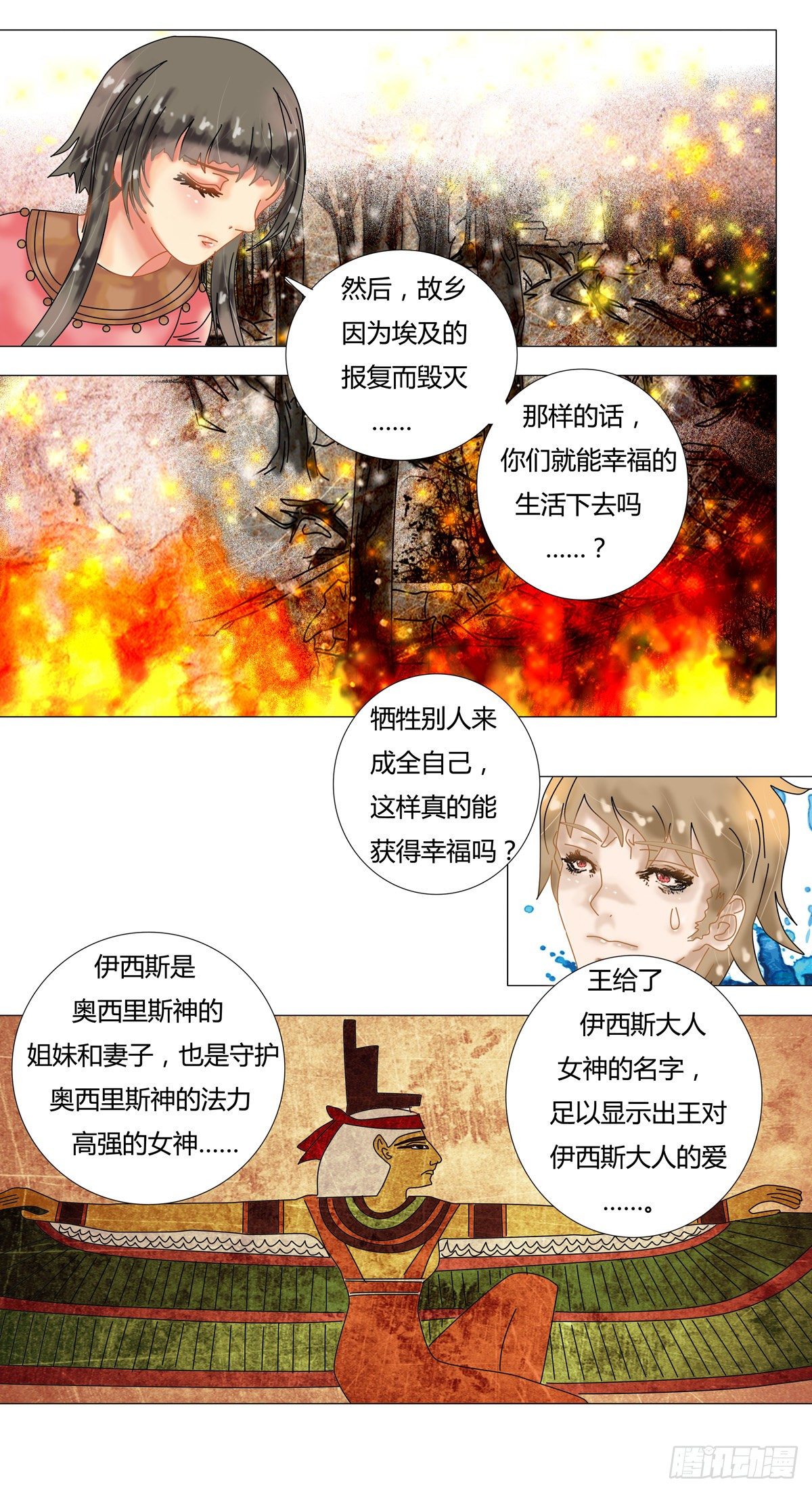 第八章 陷阱四2