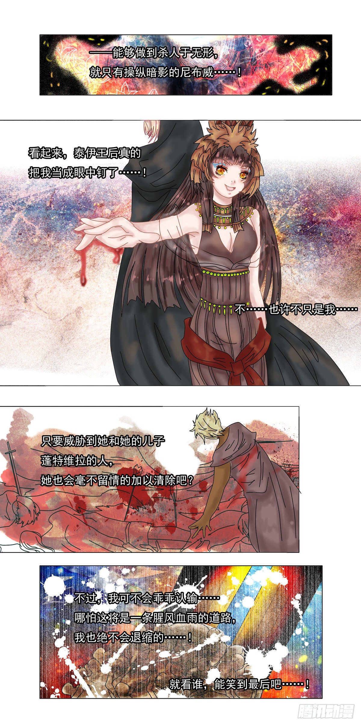 第四章 泰伊25