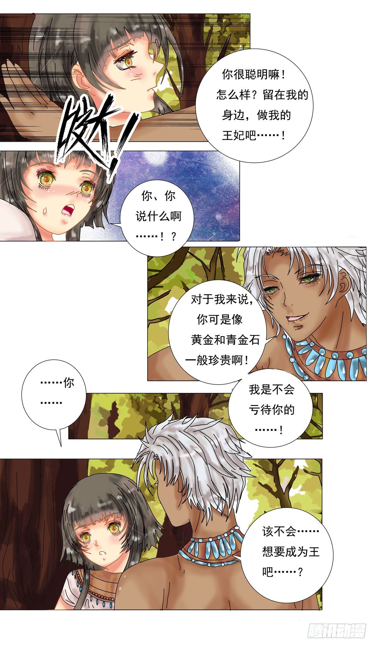 第五章 梦书二16